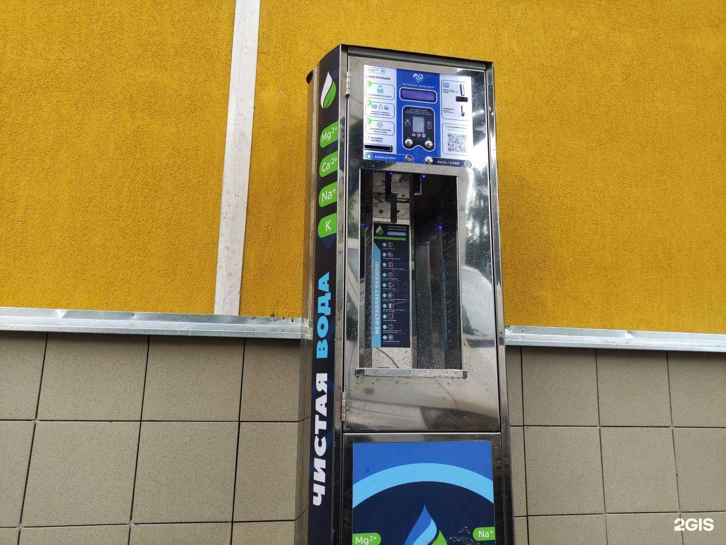 Отзывы на компанию Чистая вода в Коммунарке c фото