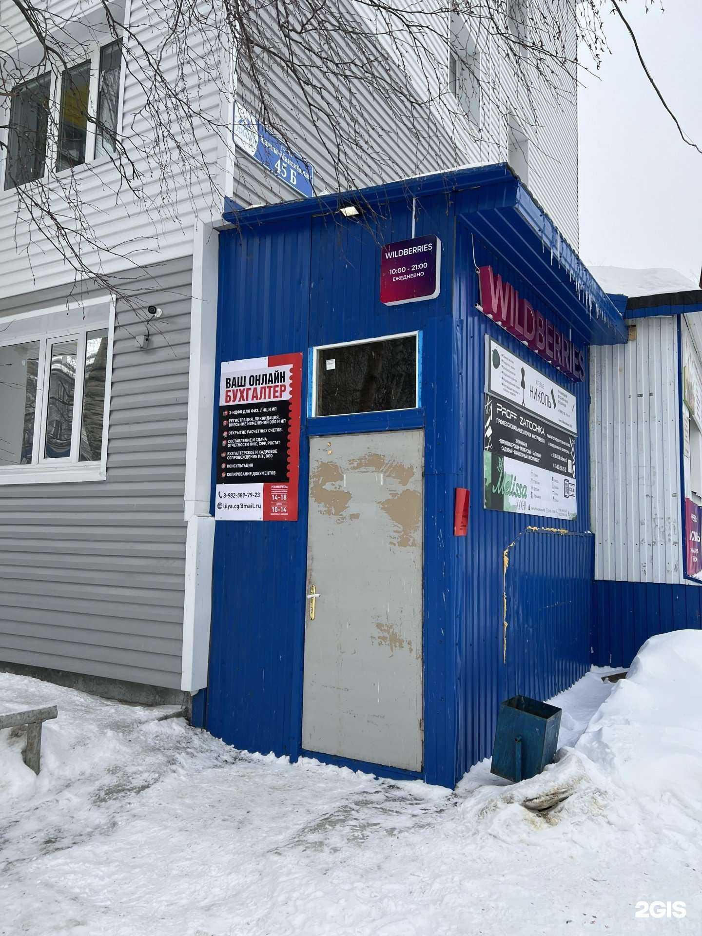 Отзывы на компанию Ваш Онлайн Бухгалтер в Нижневартовске c фото