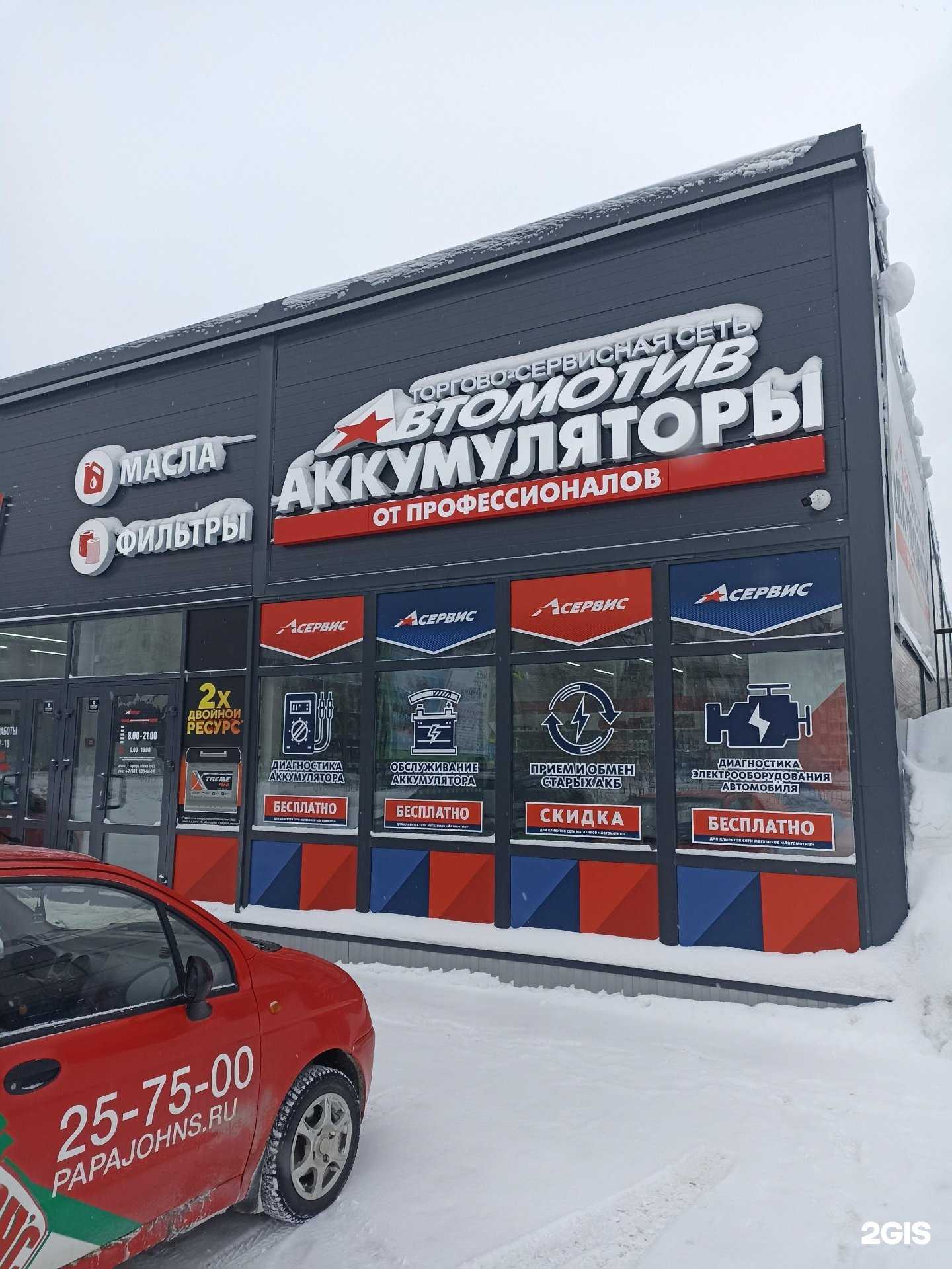 Отзывы на компанию Автомотив в г. Барнаул c фото