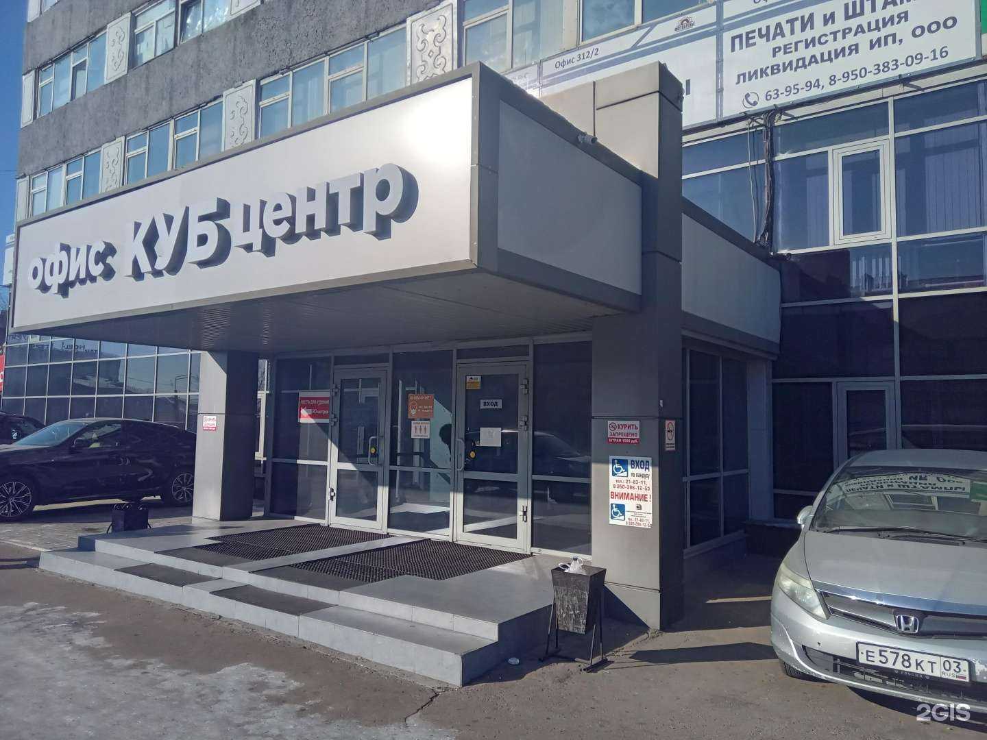 Отзывы на компанию Печати 03 в Улан-Удэ c фото