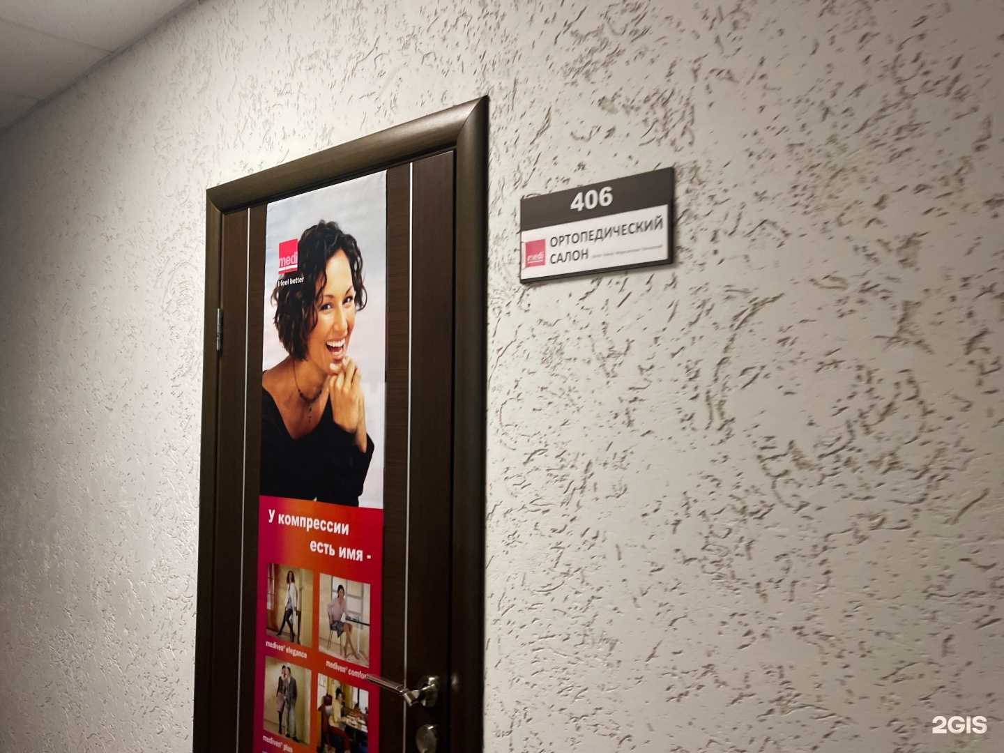 Отзывы на компанию Центр новых медицинских технологий в г. Томск c фото