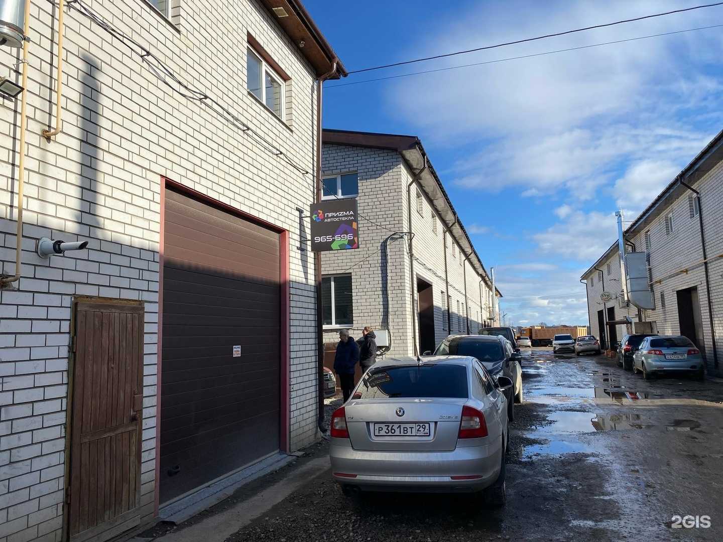 Отзывы на компанию Призма в г. Вологда c фото