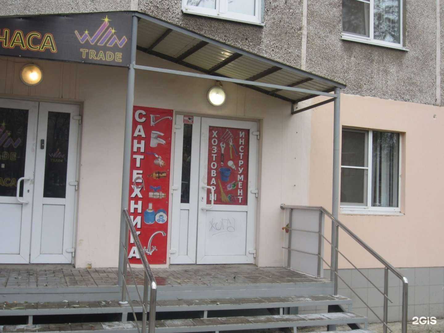 Отзывы на компанию Магазин сантехники в Рязани c фото