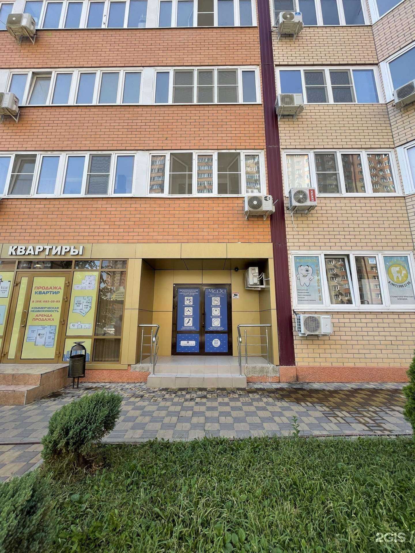 Отзывы на компанию МедЭст в Краснодаре c фото