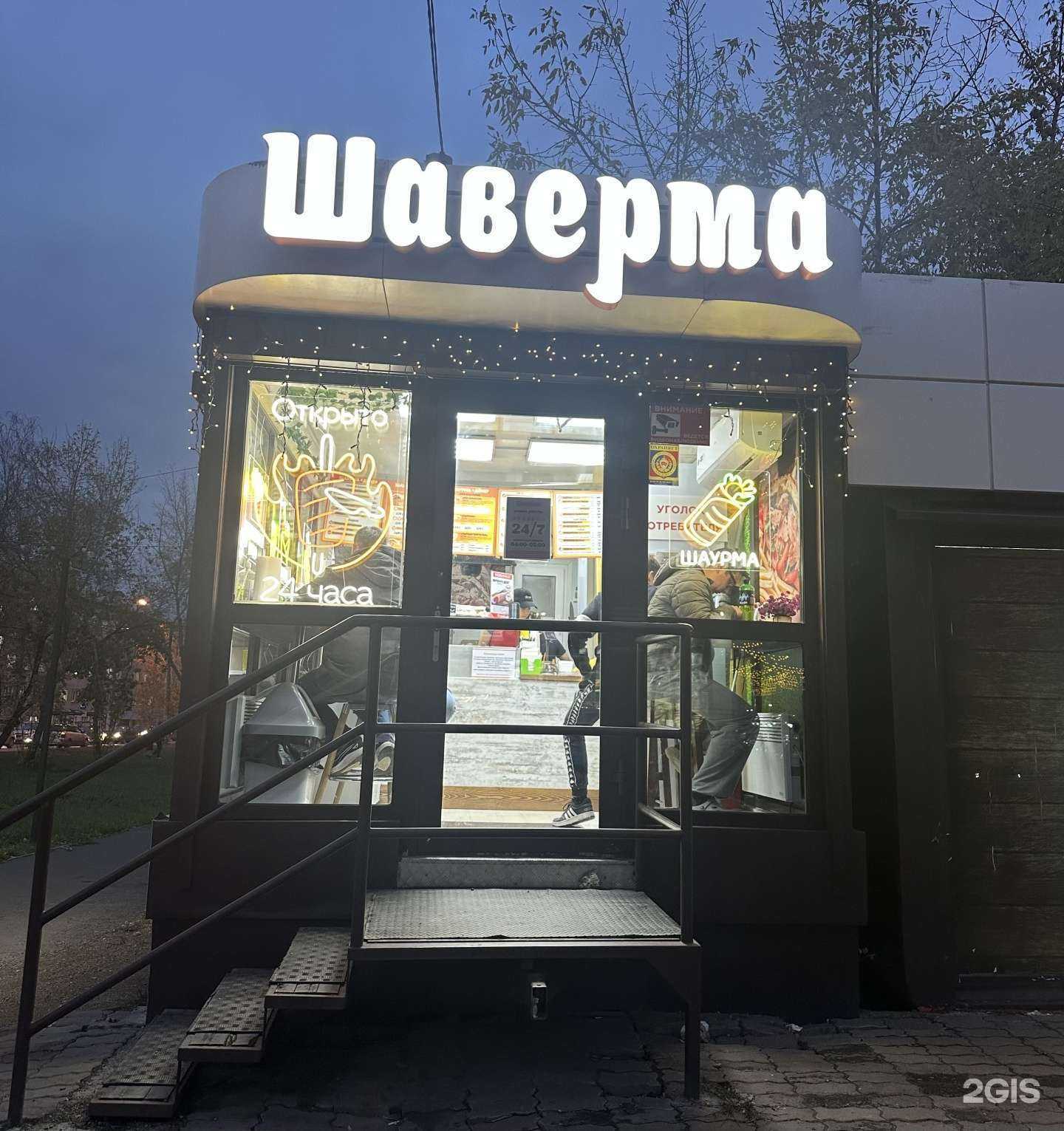 Отзывы на компанию Шаверма в Красноярске c фото