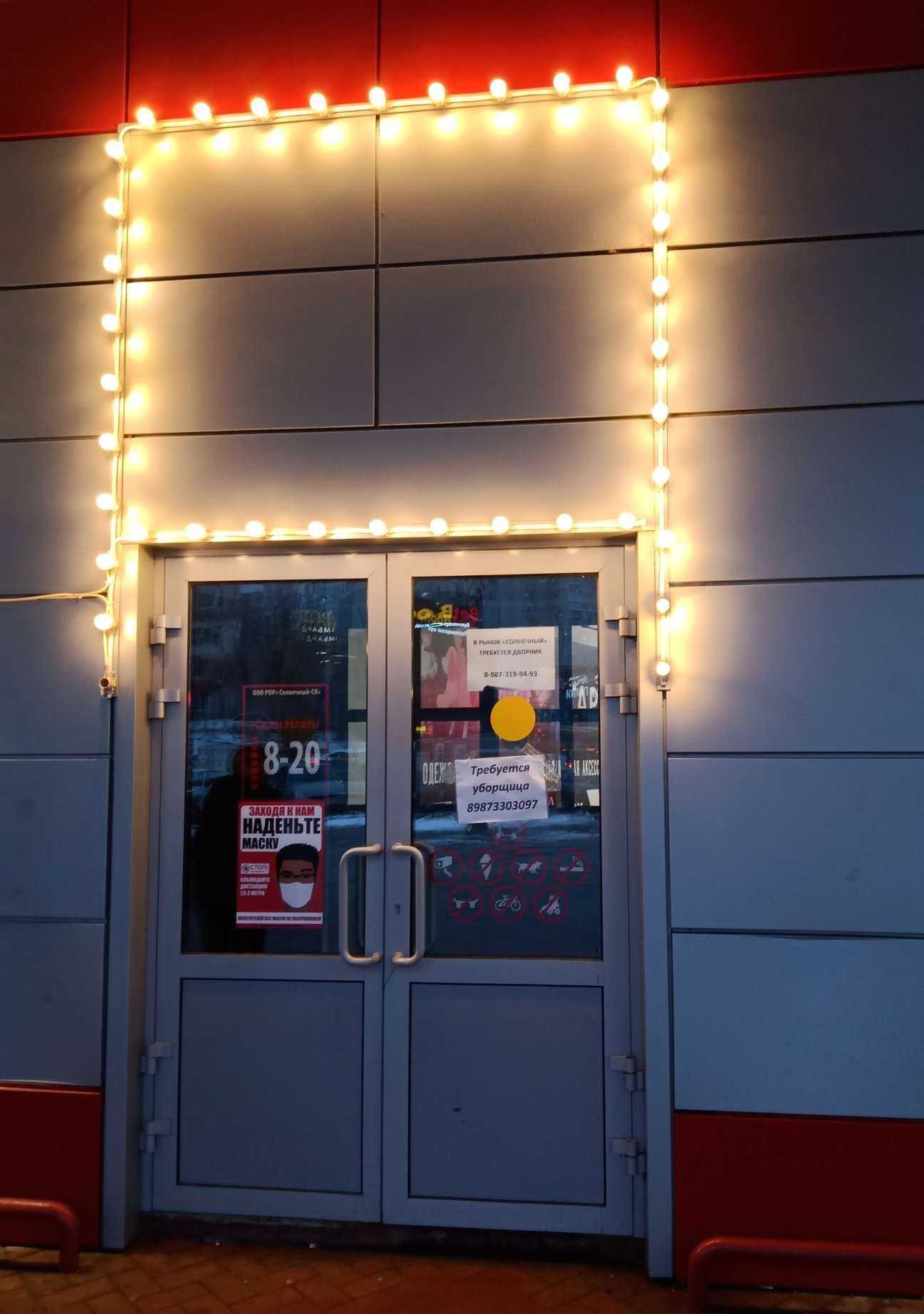 Отзывы на компанию Соблазн в Саратове c фото