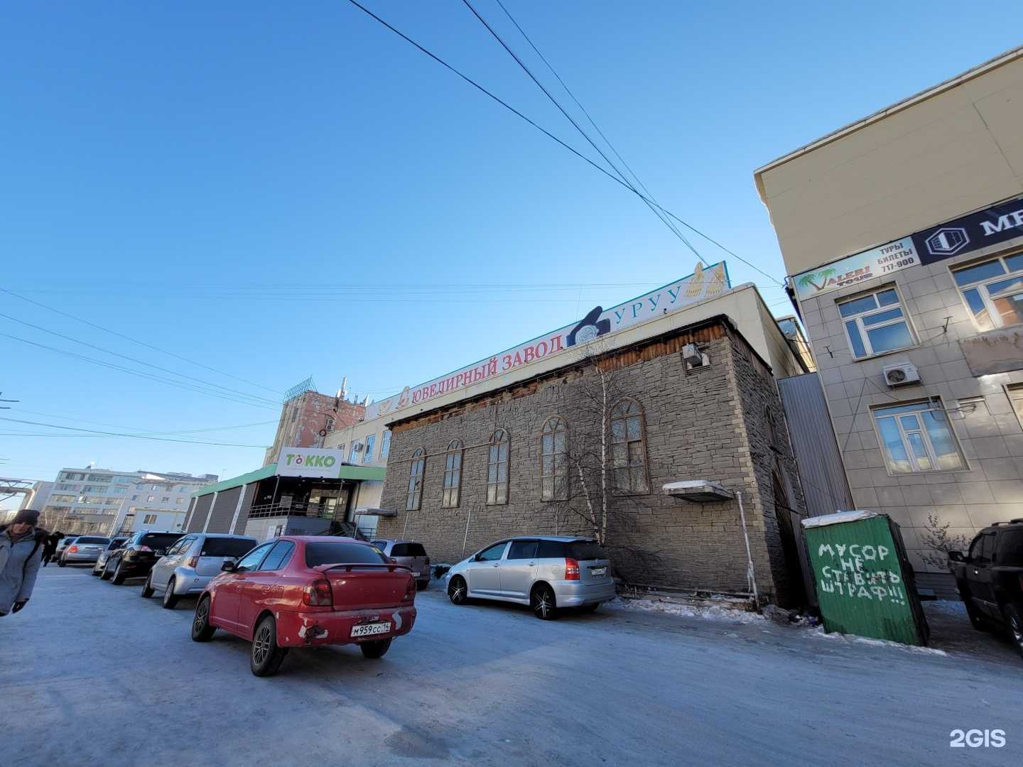 Отзывы на компанию Агро-холдинг в Якутске c фото - фотография 2 из 2