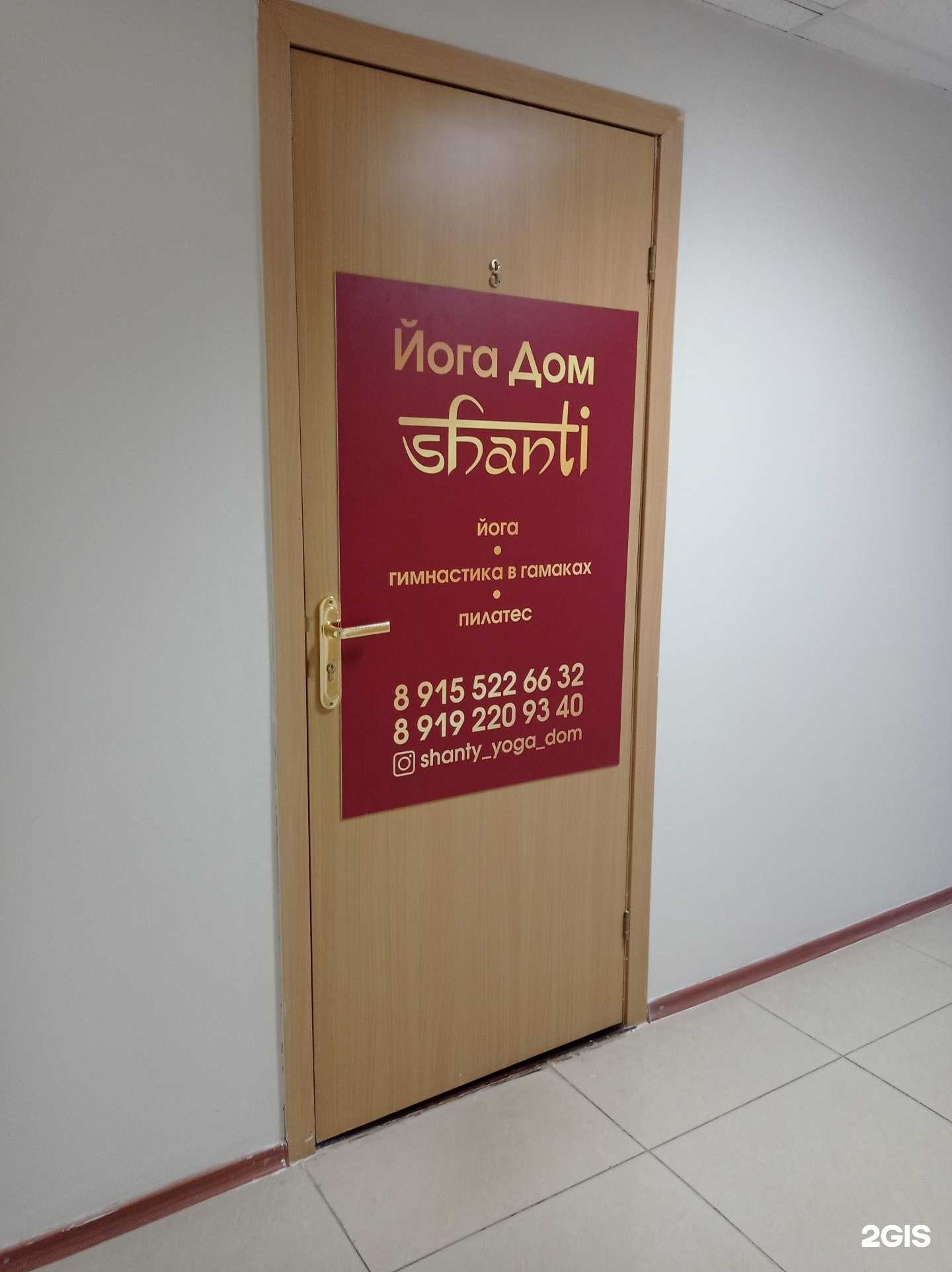 Отзывы на компанию Shanti в г. Старый Оскол c фото