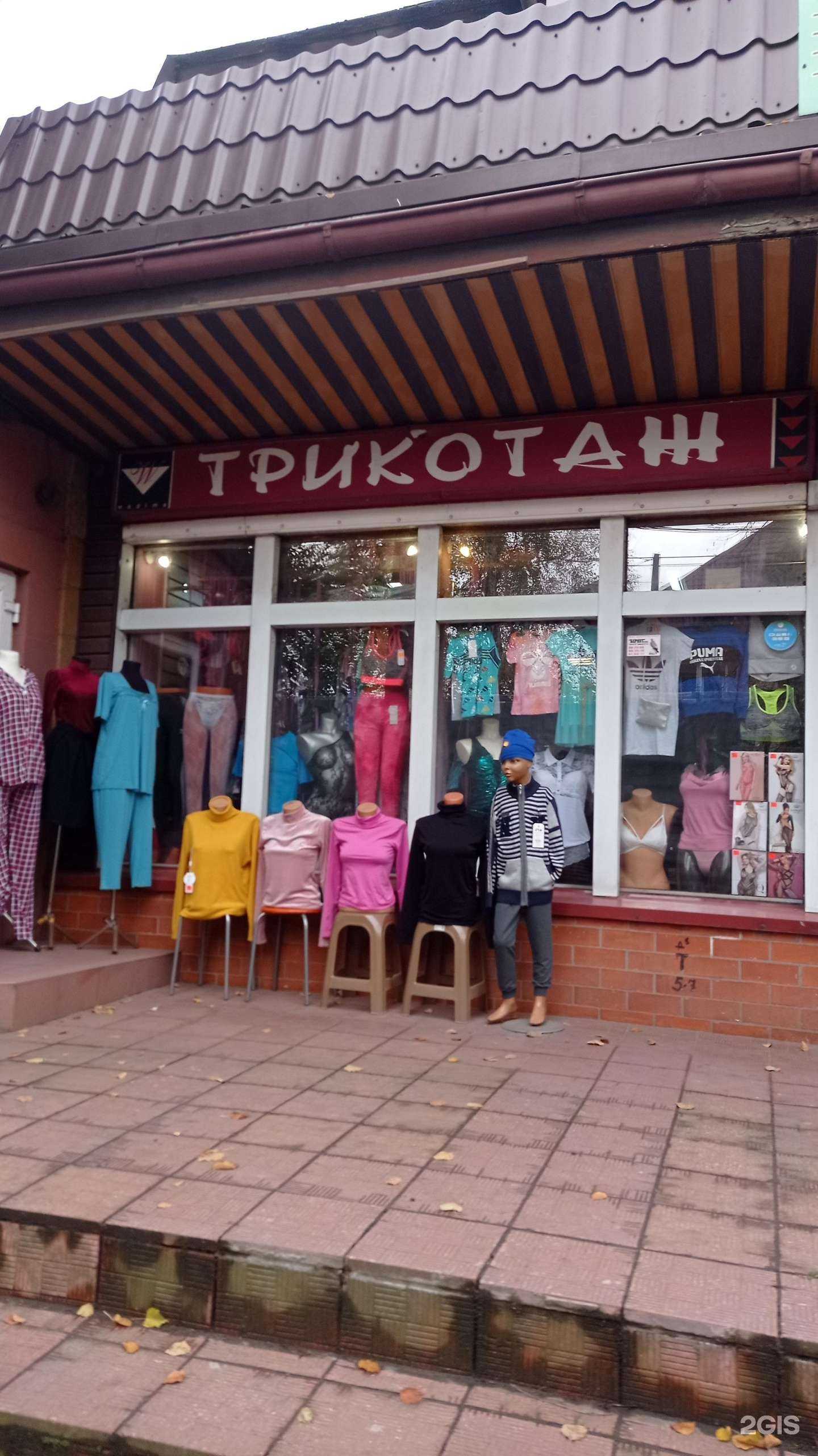 Отзывы на компанию Магазин трикотажа в Калининграде c фото