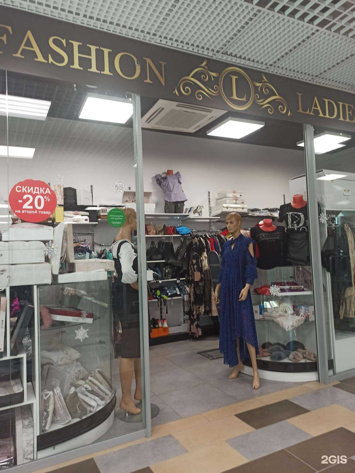 Отзывы на компанию Fashion ladies в Перми c фото