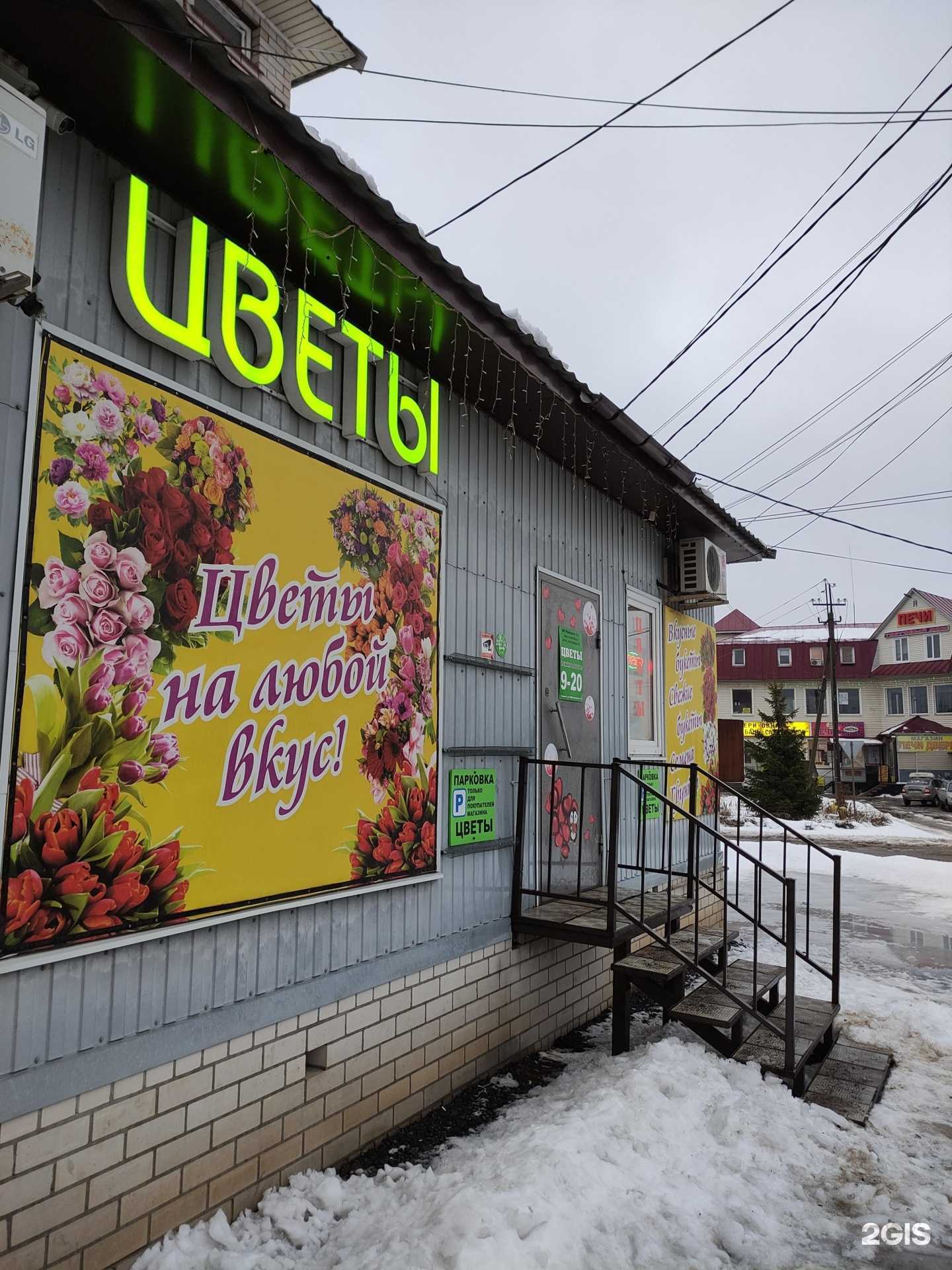 Отзывы на компанию Магазин цветов в г. Киржач c фото