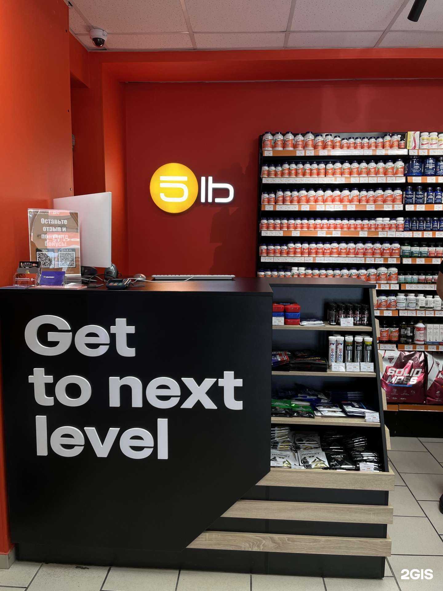 Отзывы на компанию 5lb в г. Владивосток c фото