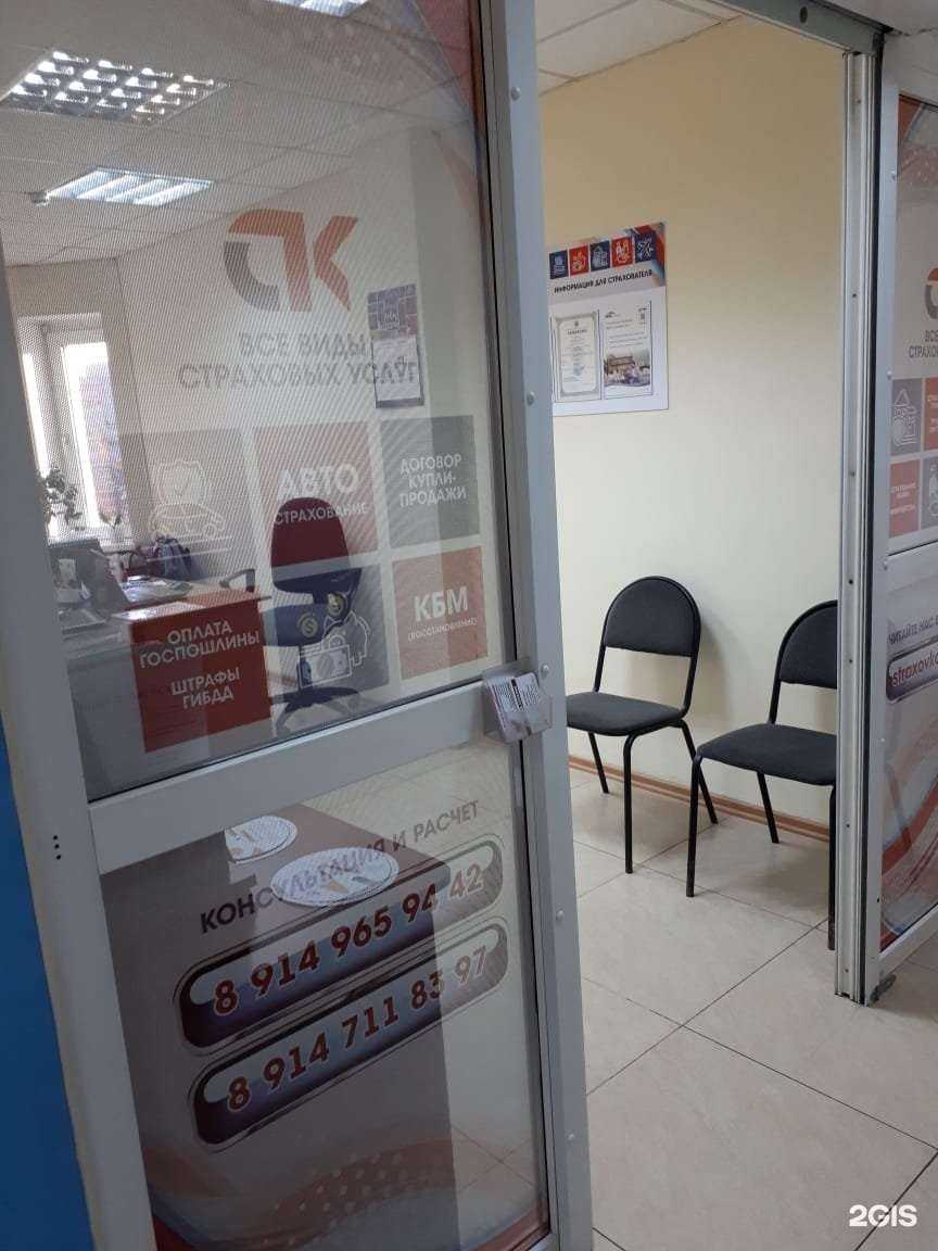 Отзывы на компанию Автострахование  в Уссурийске c фото