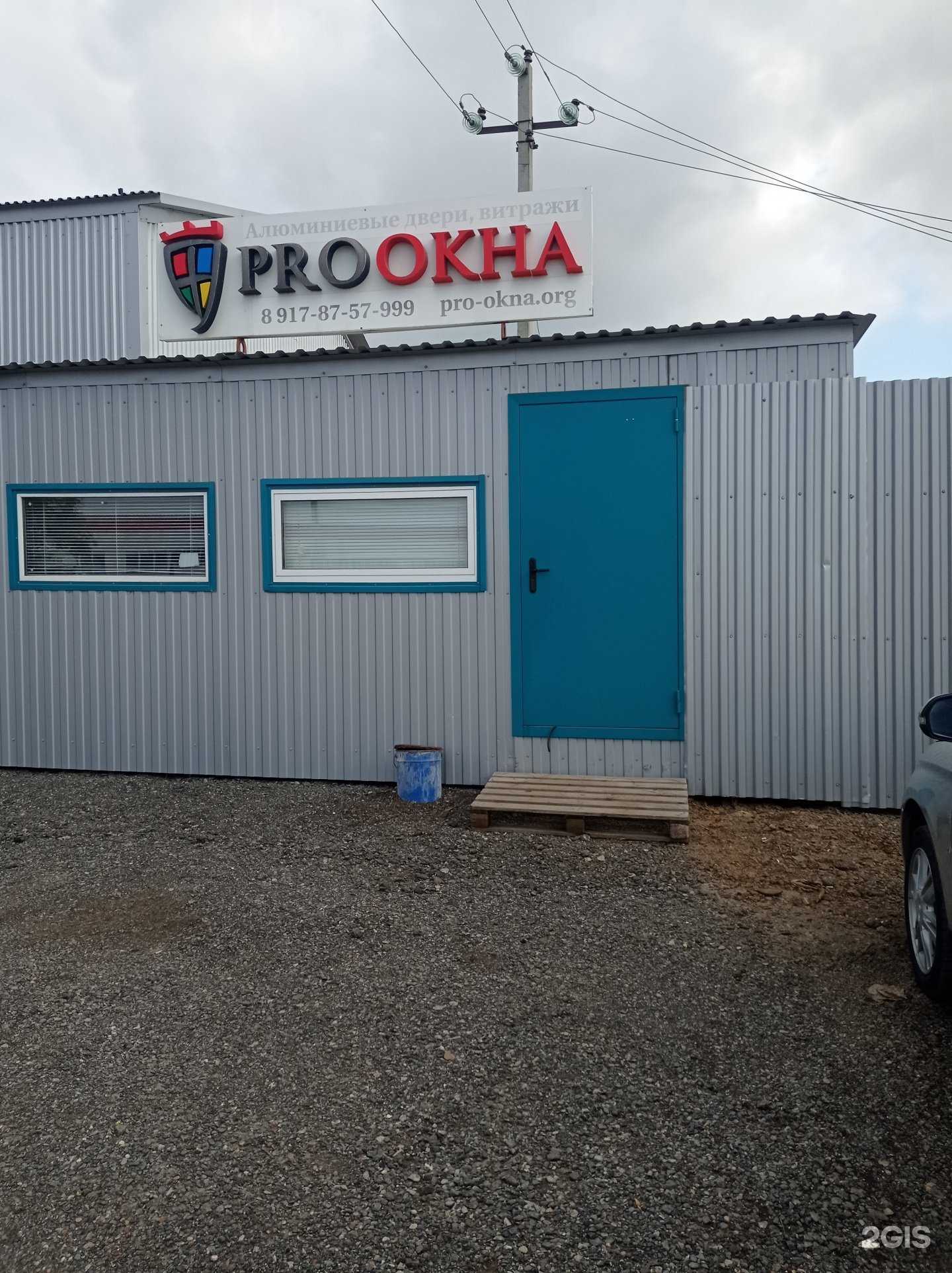 Отзывы на компанию Pro Окна в г. Набережные Челны c фото