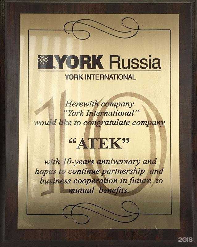 Отзывы на компанию Атек в Краснодаре c фото