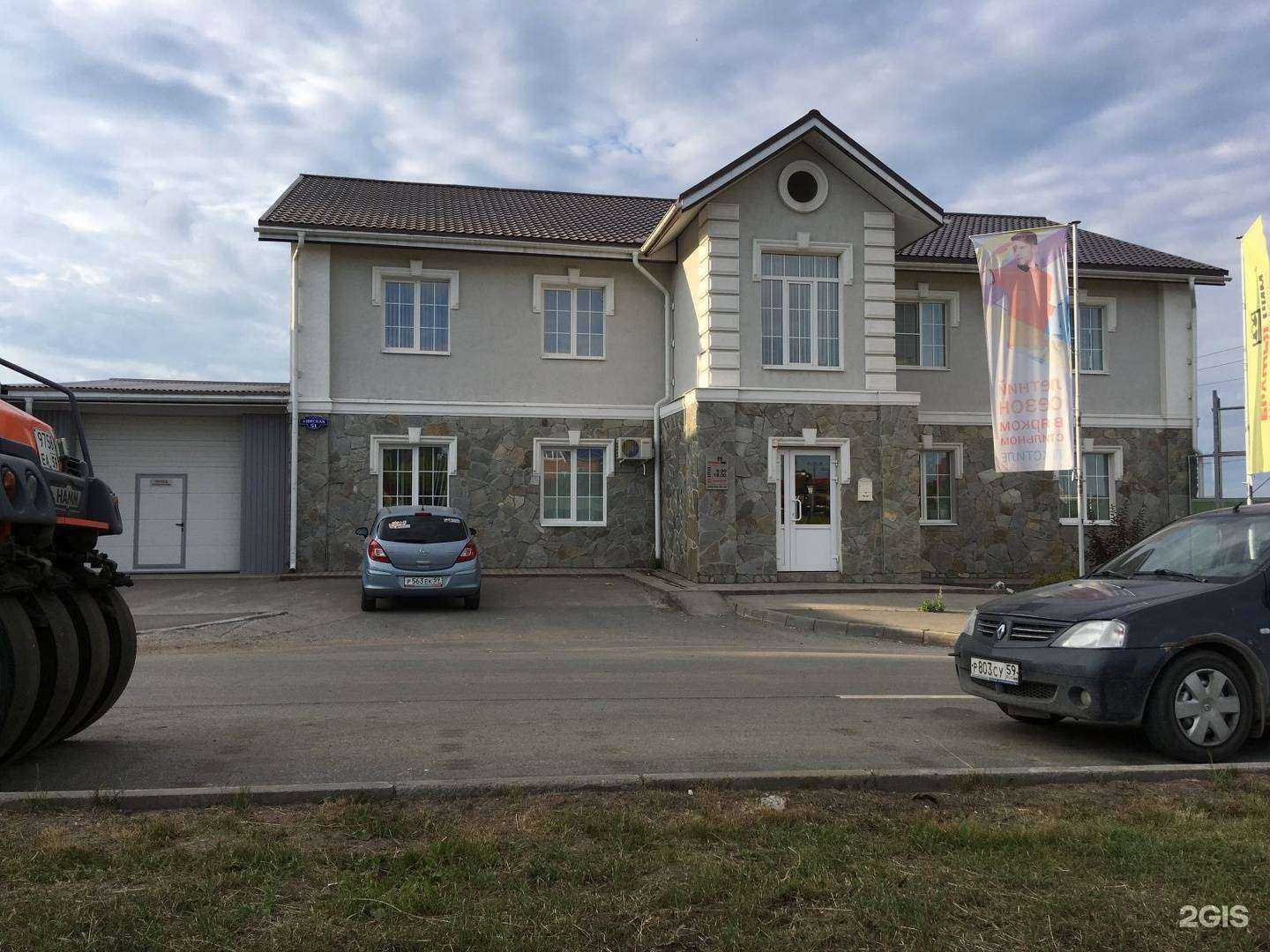 Отзывы на компанию Братья Рим в Перми c фото - фотография 2 из 2