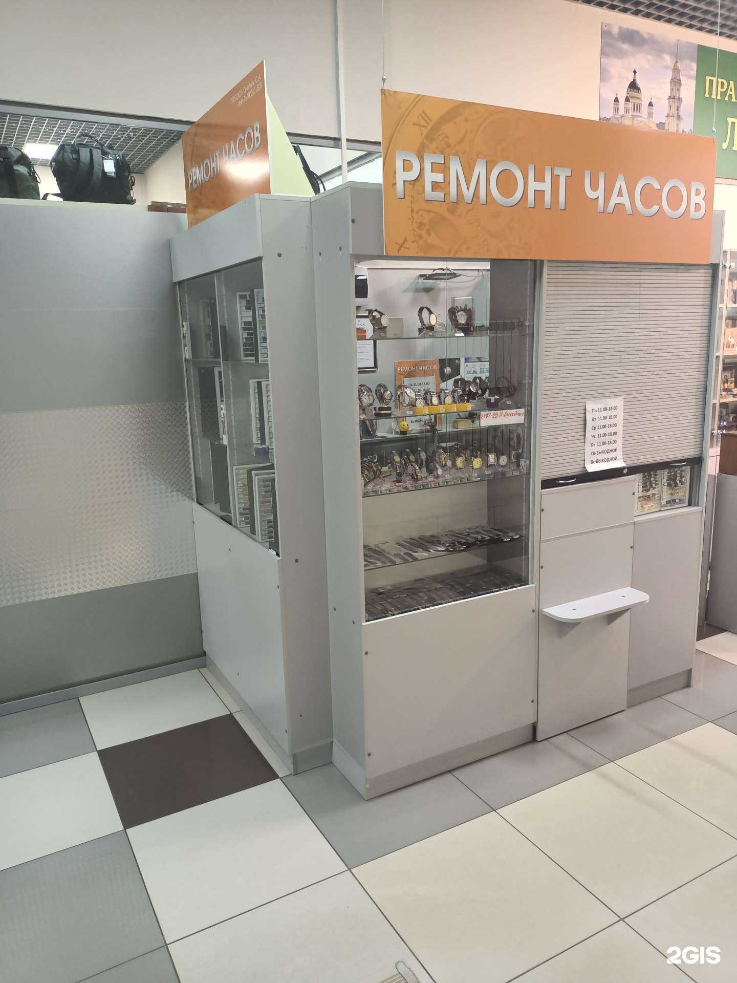 Отзывы на компанию Мастерская по ремонту часов в г. Рыбинск c фото