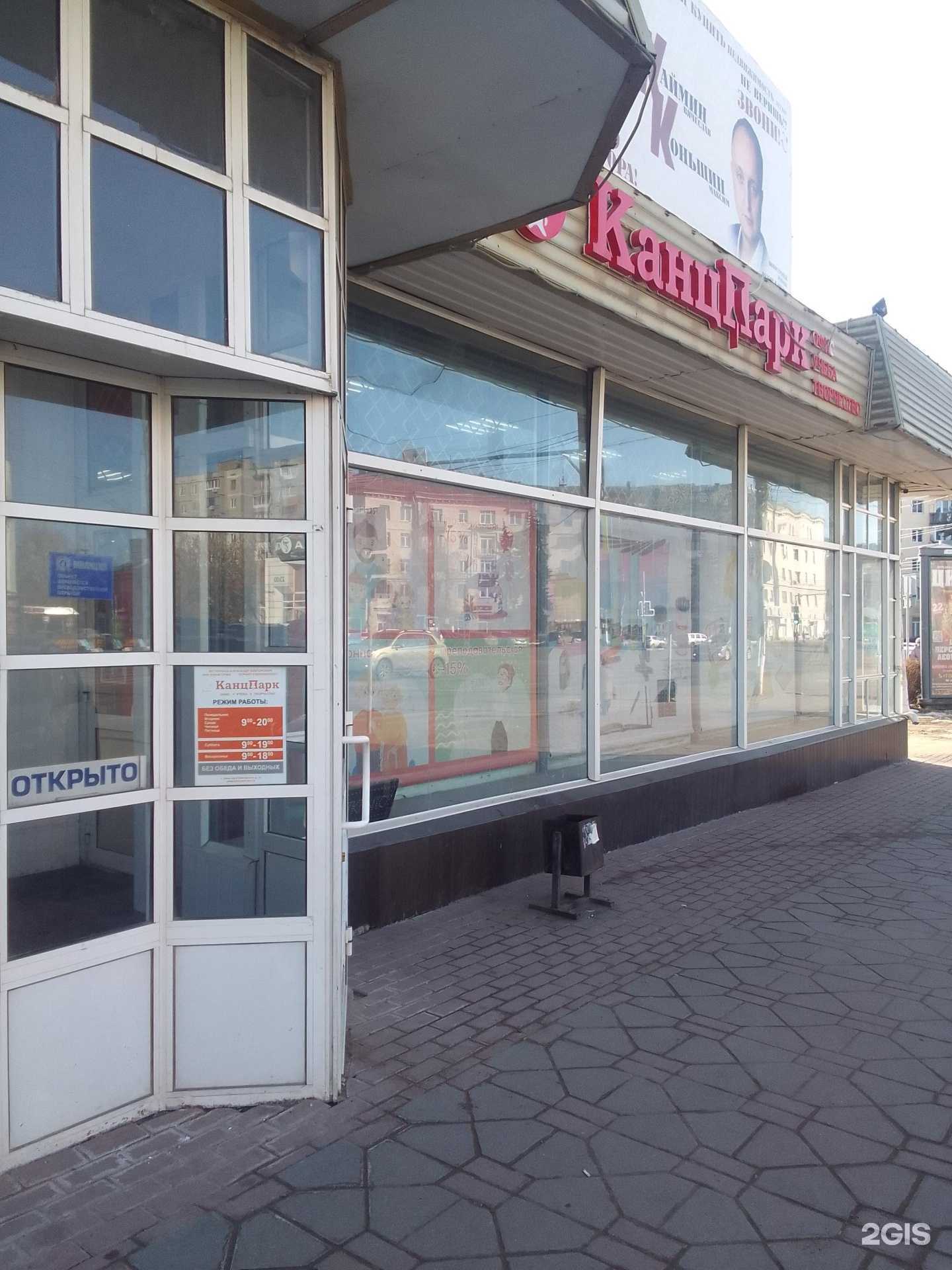 Отзывы на компанию КанцПарк в Твери c фото