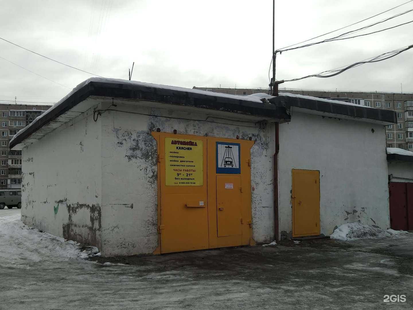 Отзывы на компанию Автомойка в Нижнем Тагиле c фото