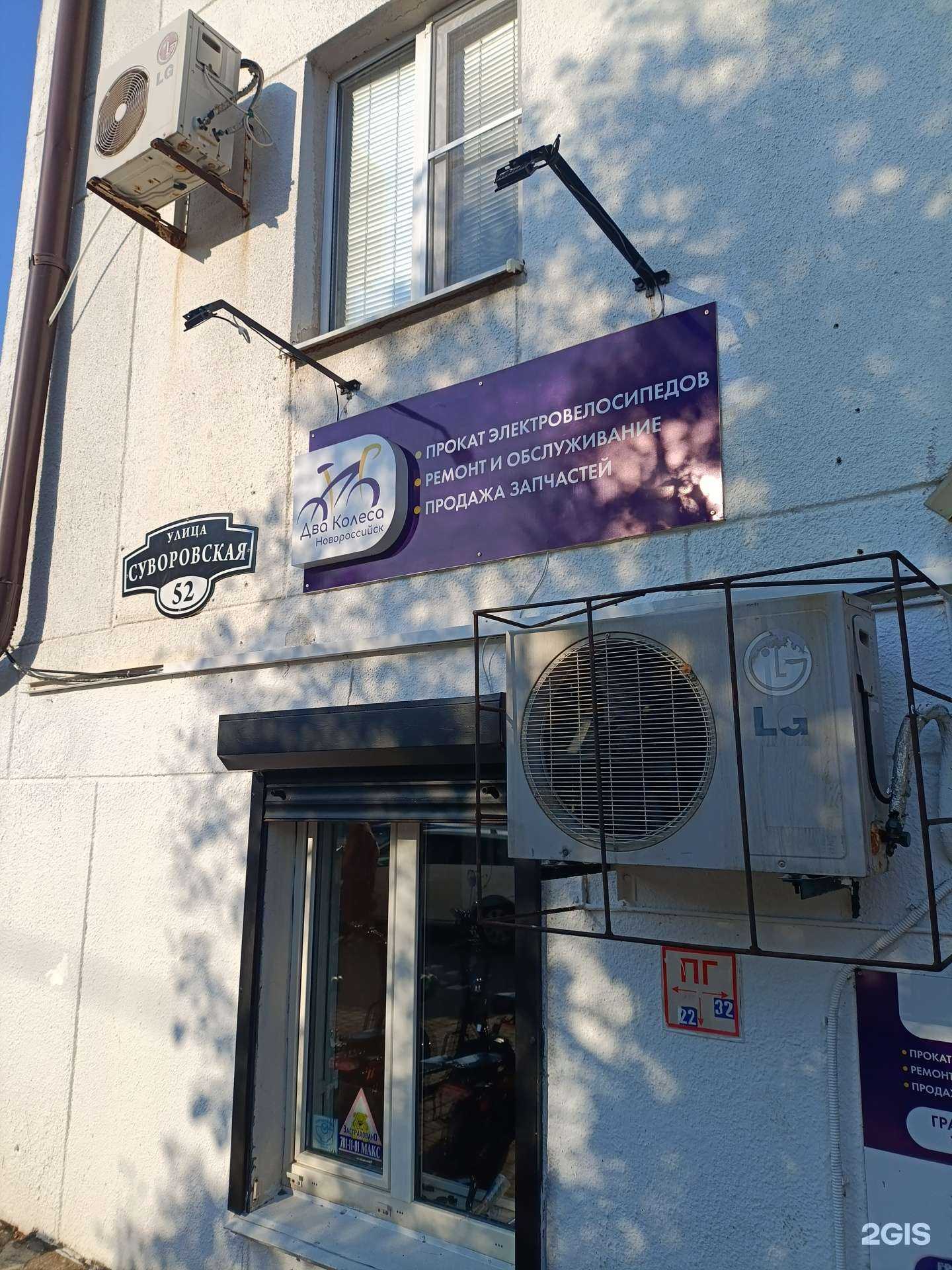 Отзывы на компанию Два колеса  в Новороссийске c фото
