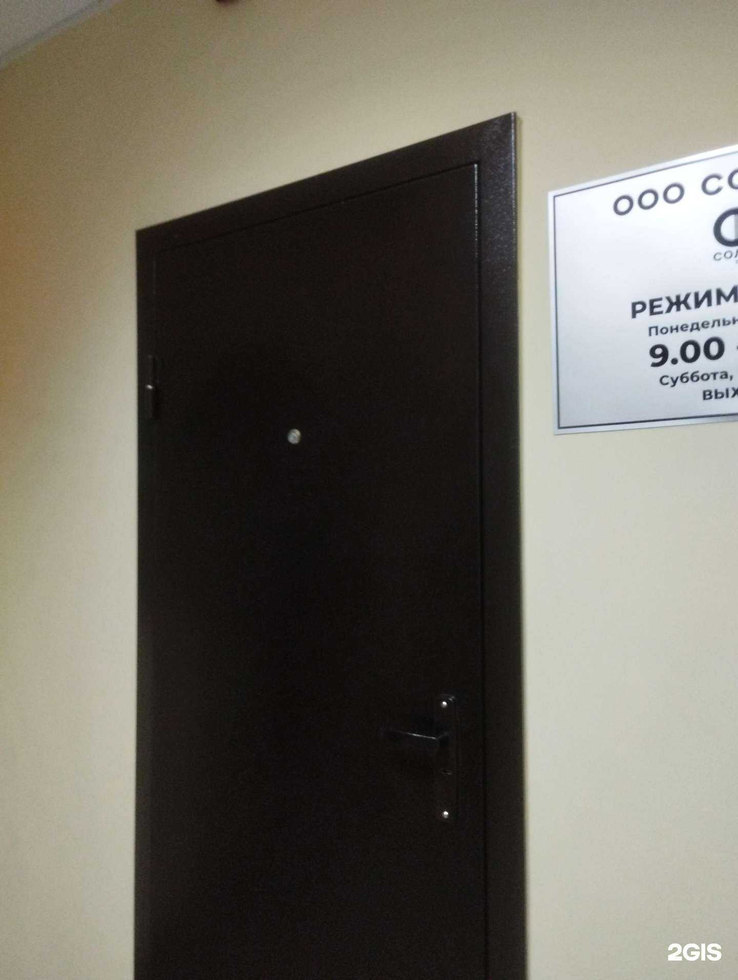 Отзывы на компанию Соломир в г. Ростов-на-Дону c фото