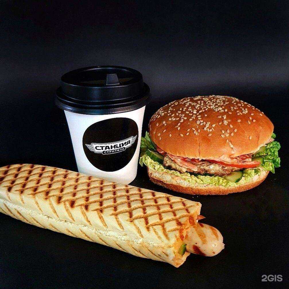 Отзывы на компанию Станция стрит-фуд в Йошкар-Оле c фото