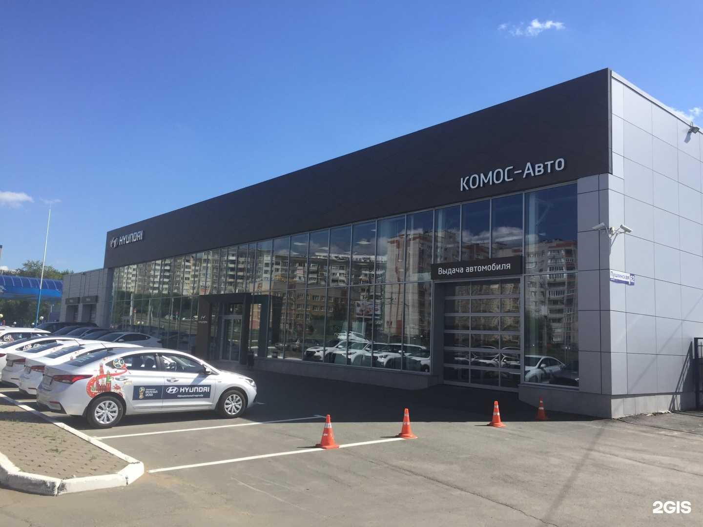 Отзывы на компанию Комос-Авто в Ижевске c фото