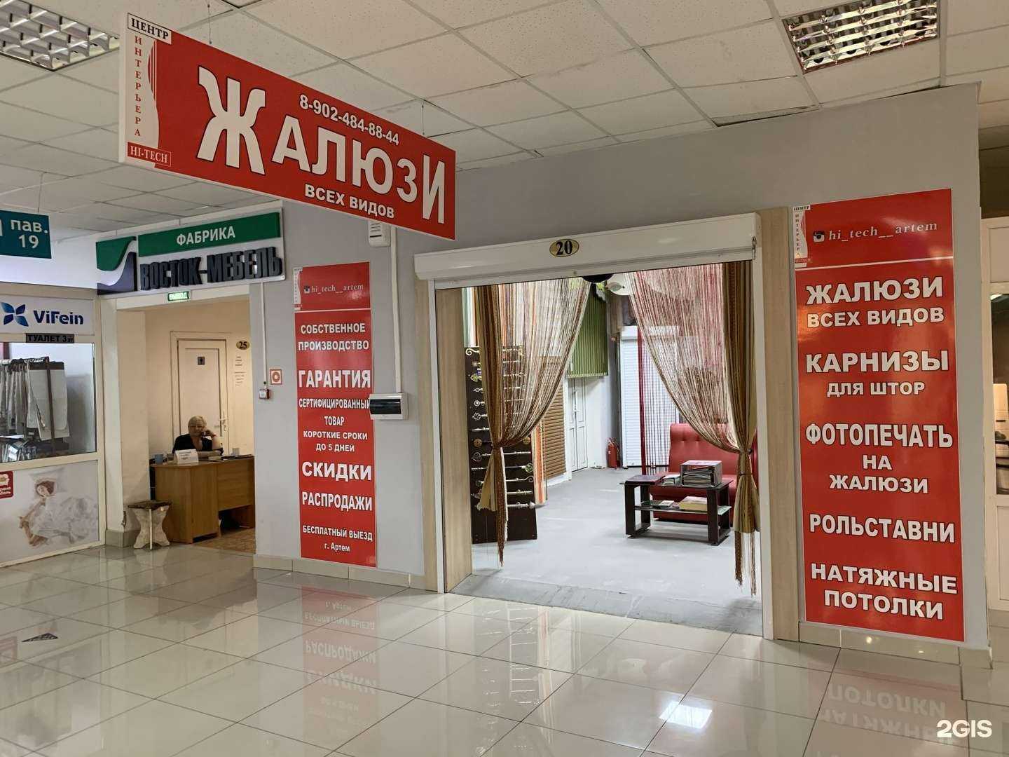 Отзывы на компанию Hi-tech в г. Артём c фото