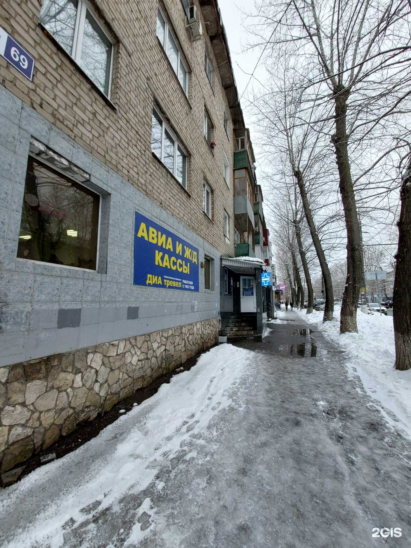 Отзывы на компанию Витафарм в Тольятти c фото - фотография 2 из 2