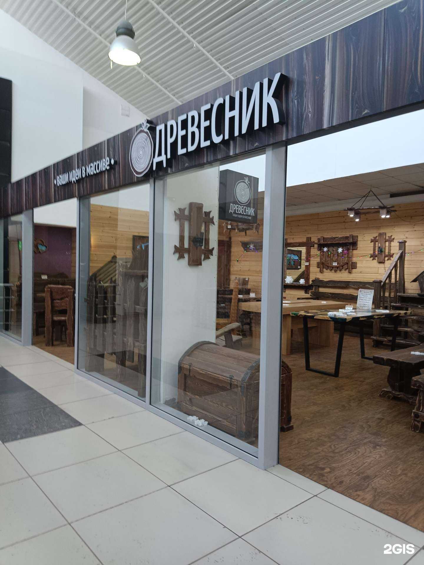 Отзывы на компанию Древесник в Красноярске c фото