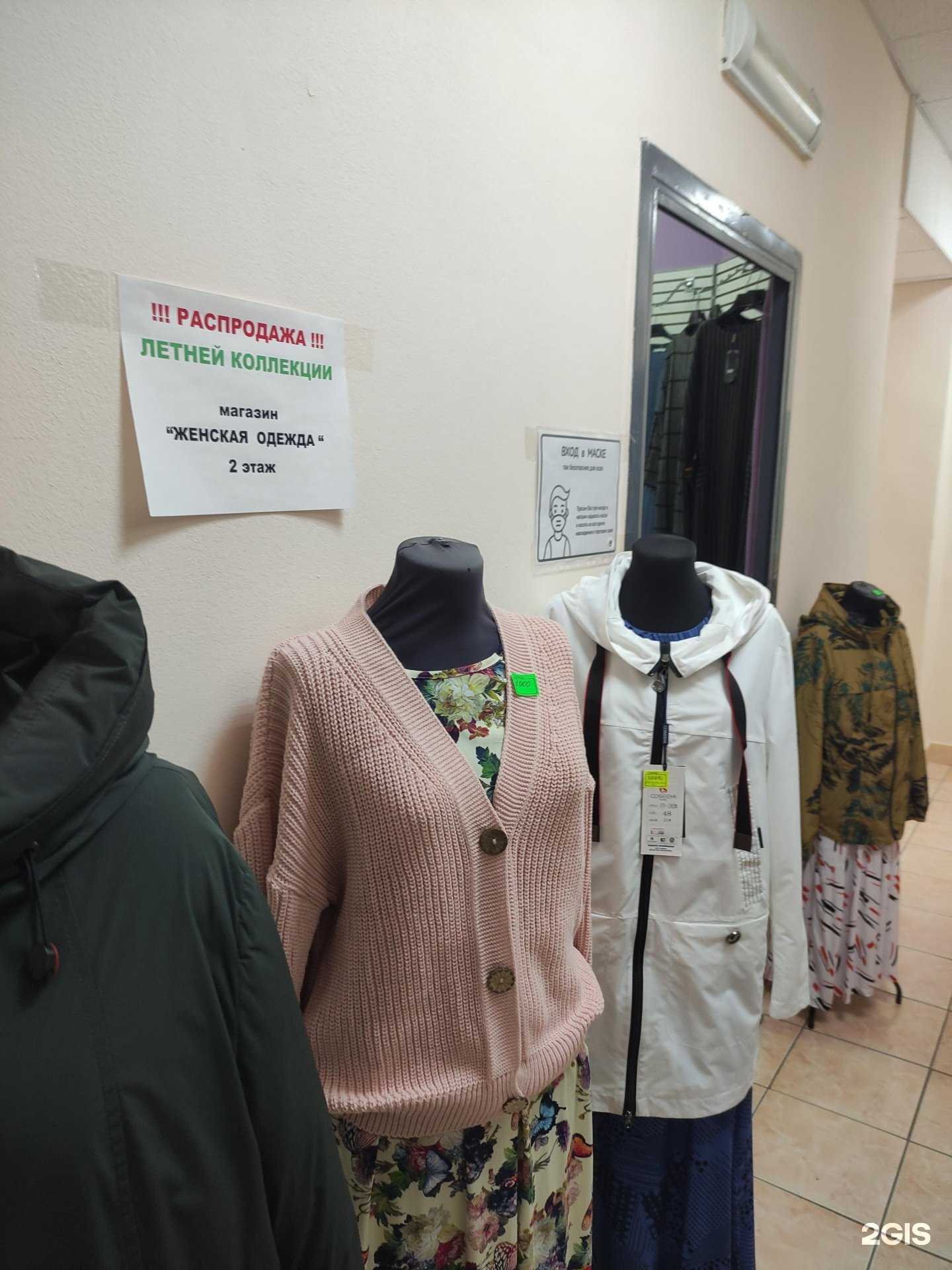 Отзывы на компанию Магазин женской одежды и бижутерии в г. Клин c фото