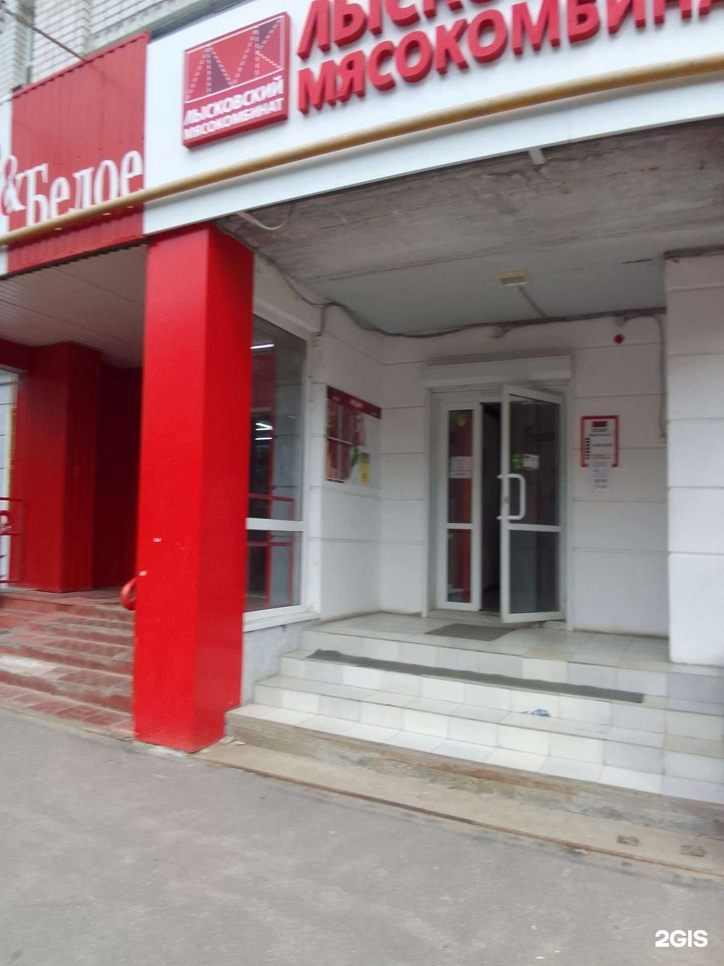 Отзывы на компанию Лысковский мясокомбинат в Владимире c фото