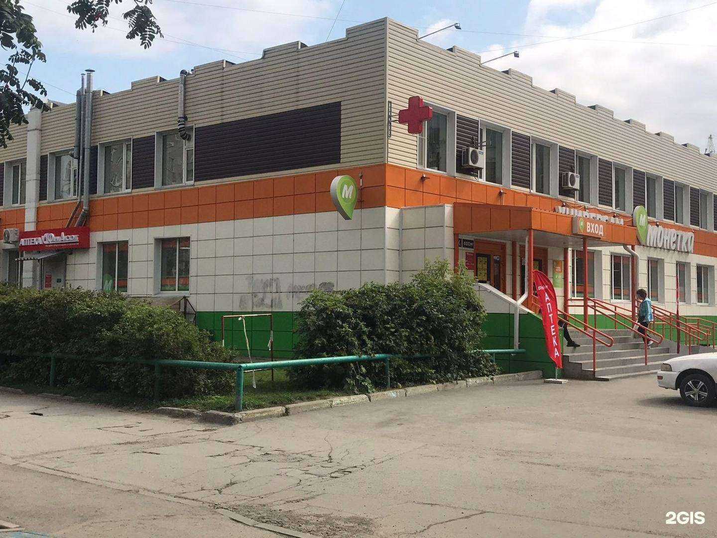 Отзывы на компанию ФармДисконт в Новосибирске c фото