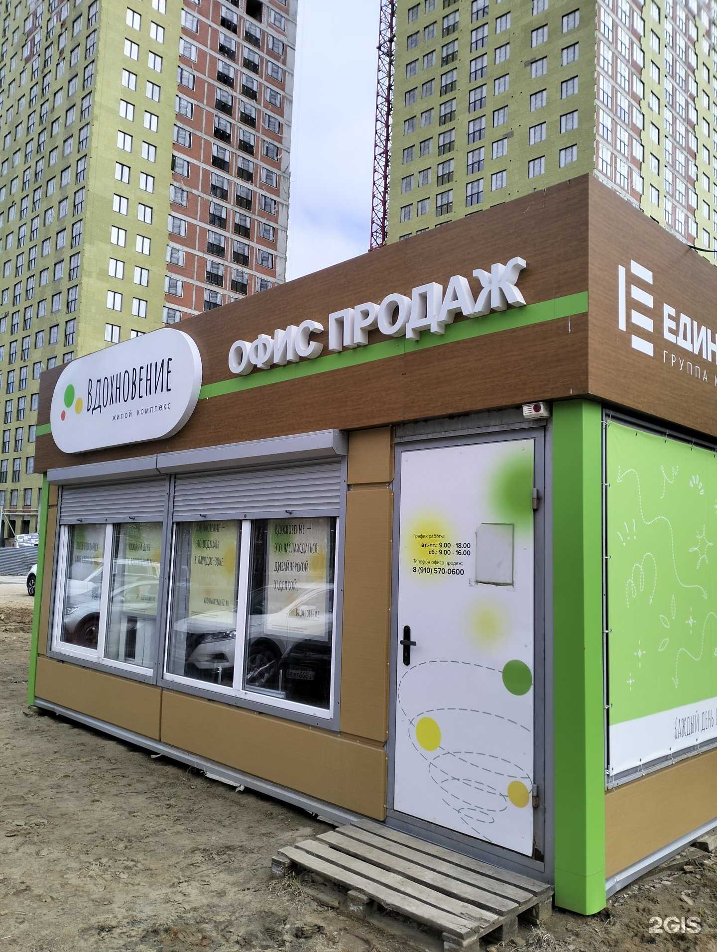 Отзывы на компанию Вдохновение в г. Рязань c фото