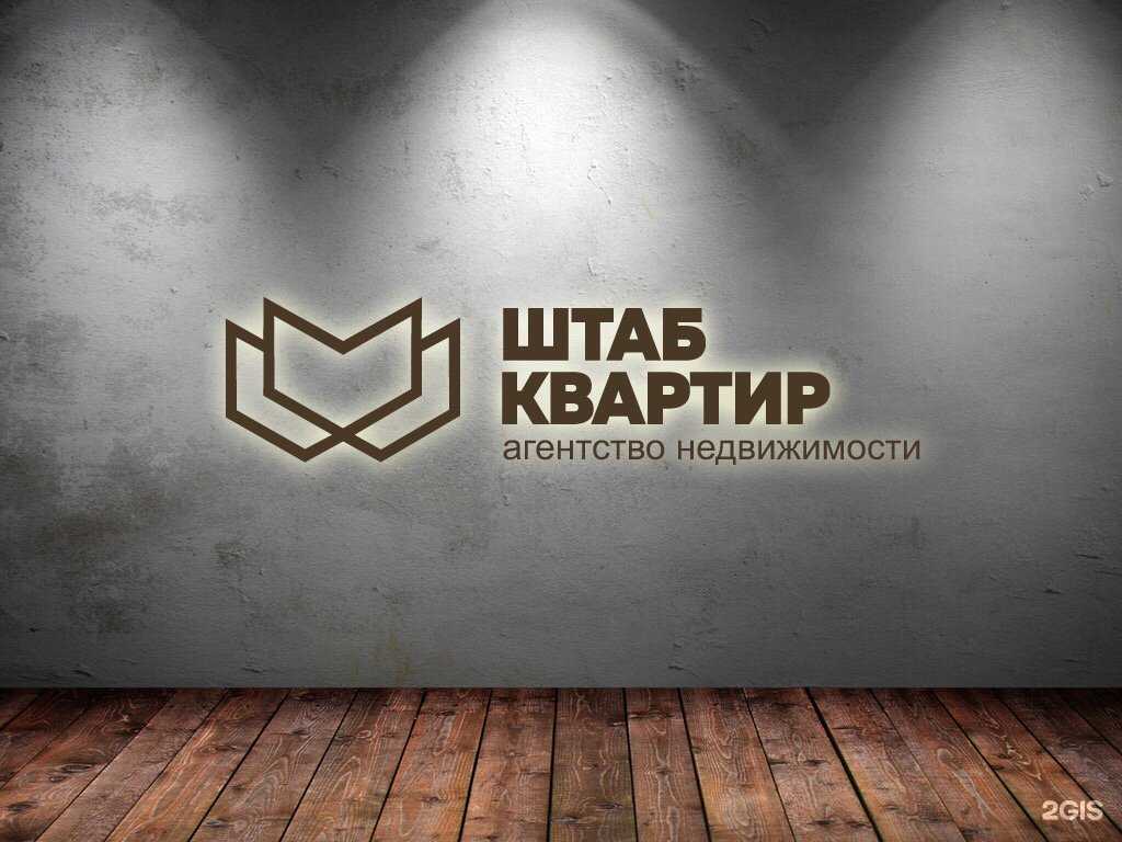 Отзывы на компанию Штаб квартир в Екатеринбурге c фото