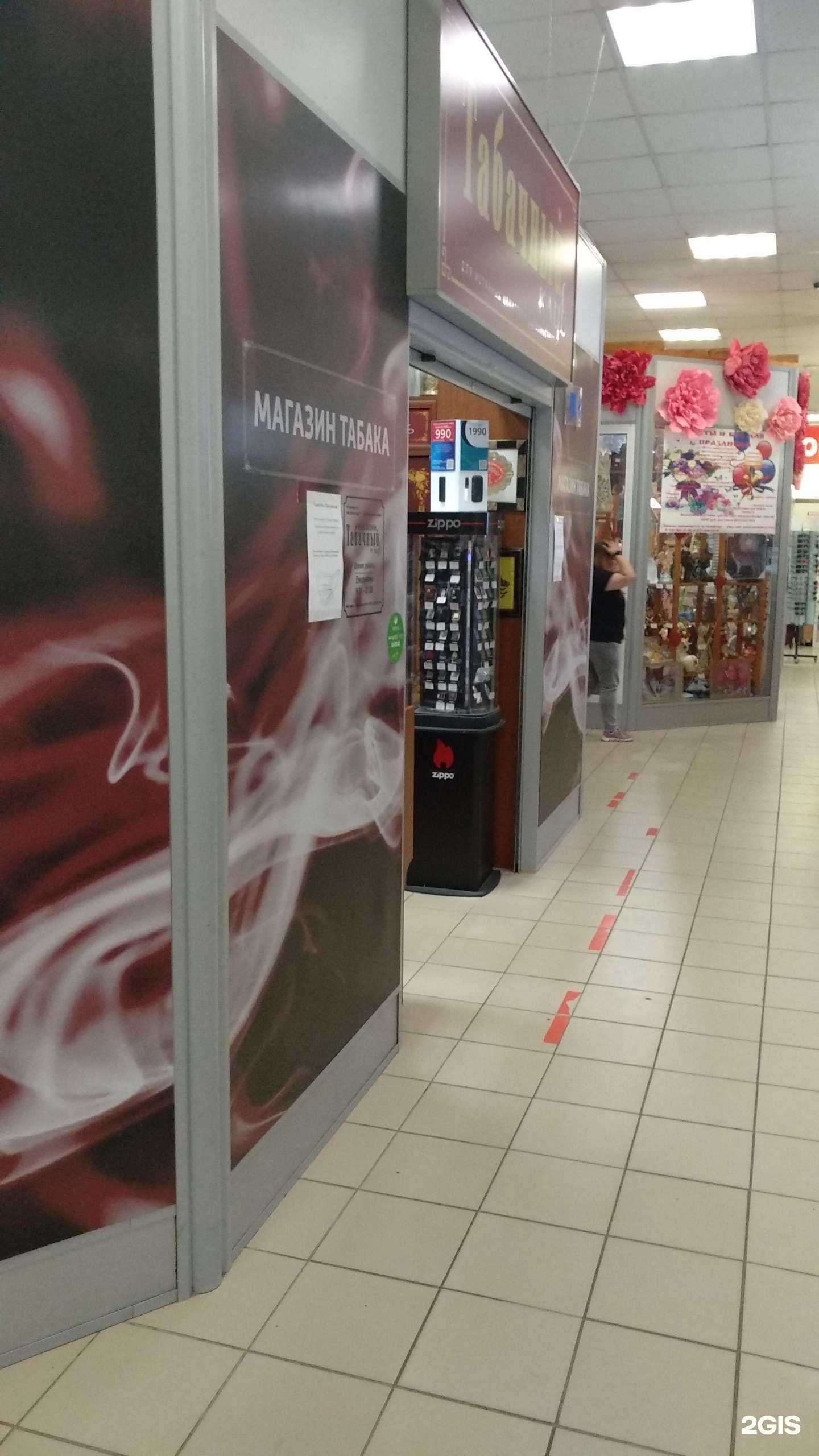 Отзывы на компанию Табачный клуб в Фрязине c фото