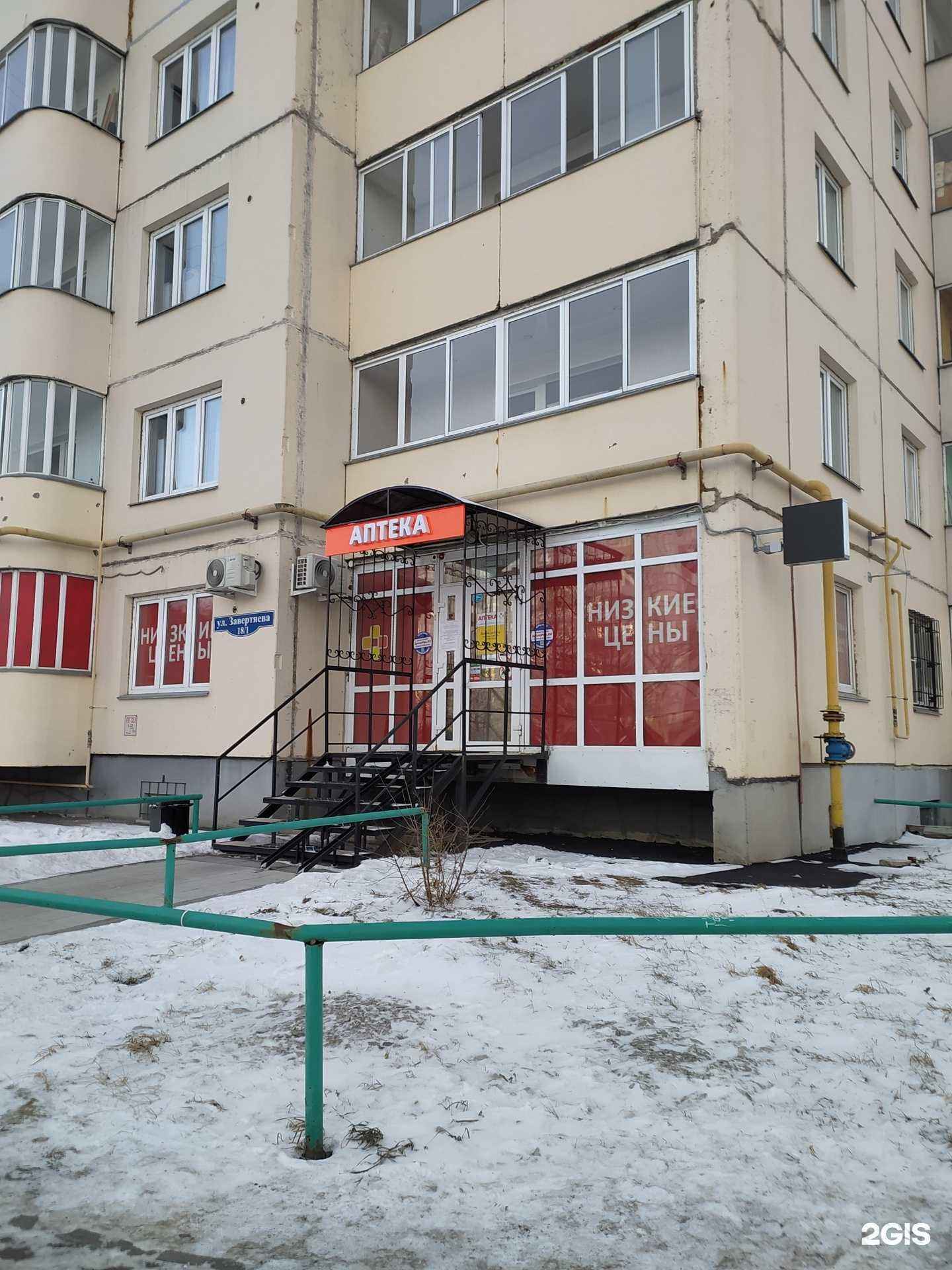 Отзывы на компанию АптекаПлюс в Омске c фото