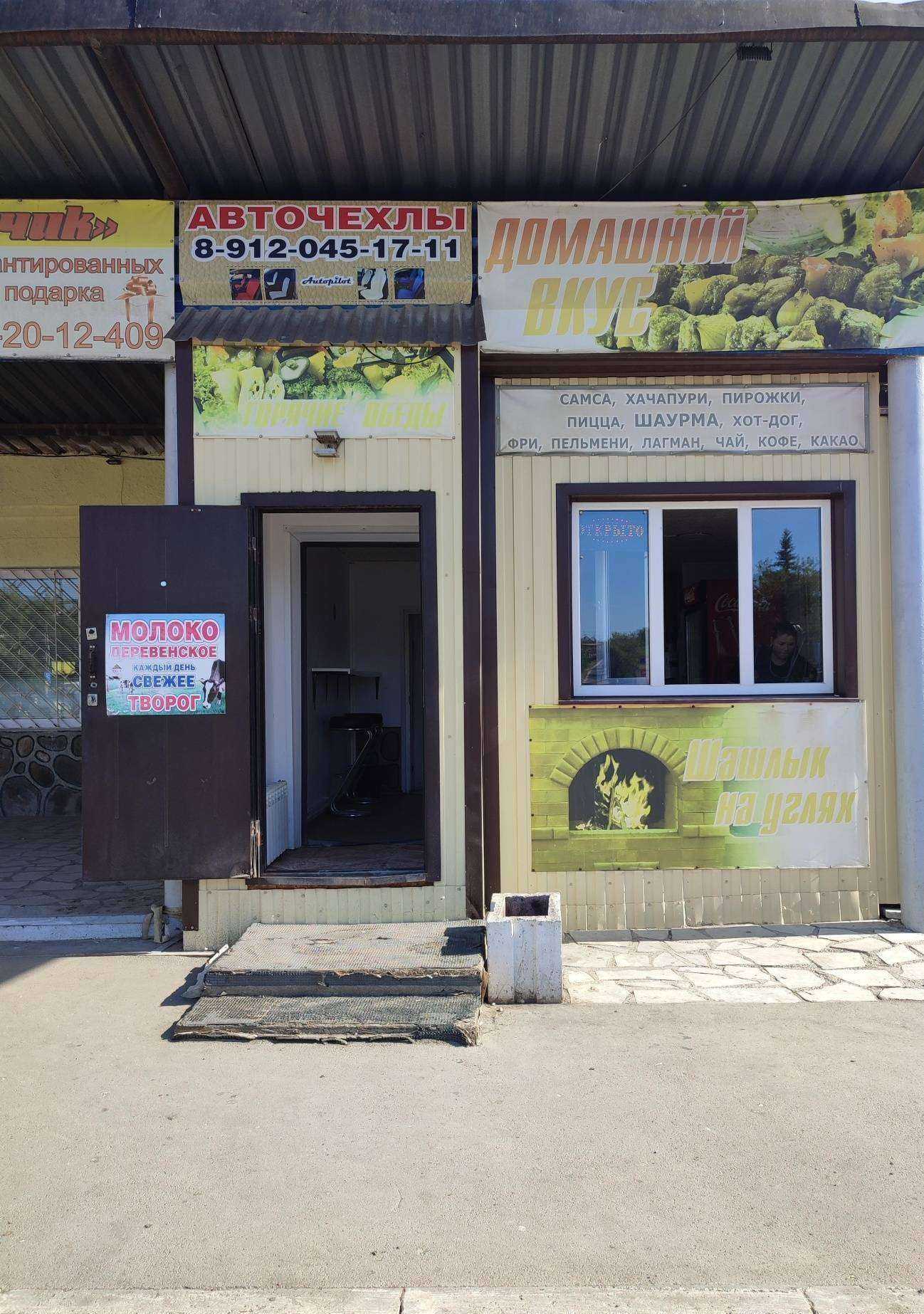 Отзывы на компанию Домашний вкус в Каменске-Уральском c фото