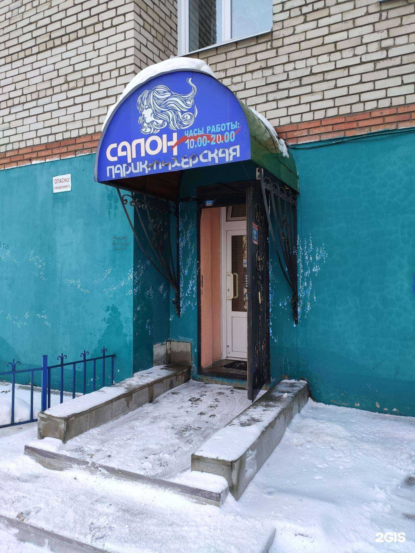 Отзывы на компанию Валери в г. Томск c фото