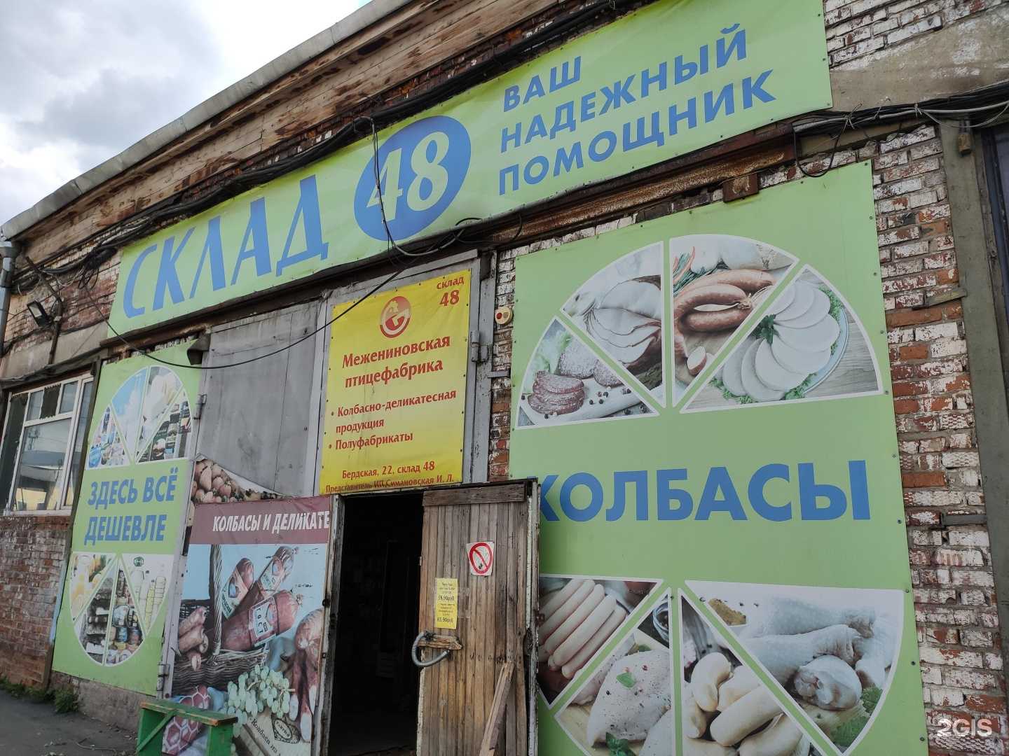 Отзывы на компанию Торговая компания в Томске c фото