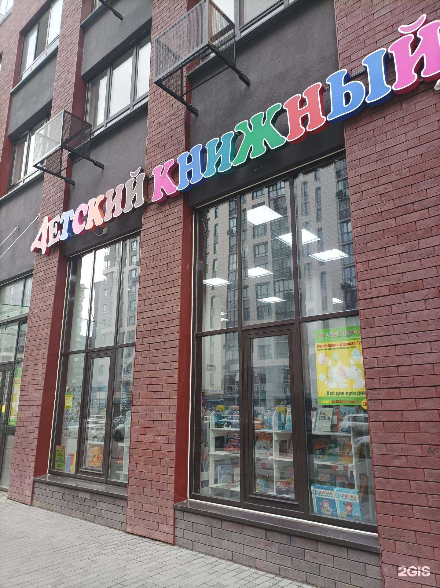 Отзывы на компанию Детский книжный в Коммунарке c фото