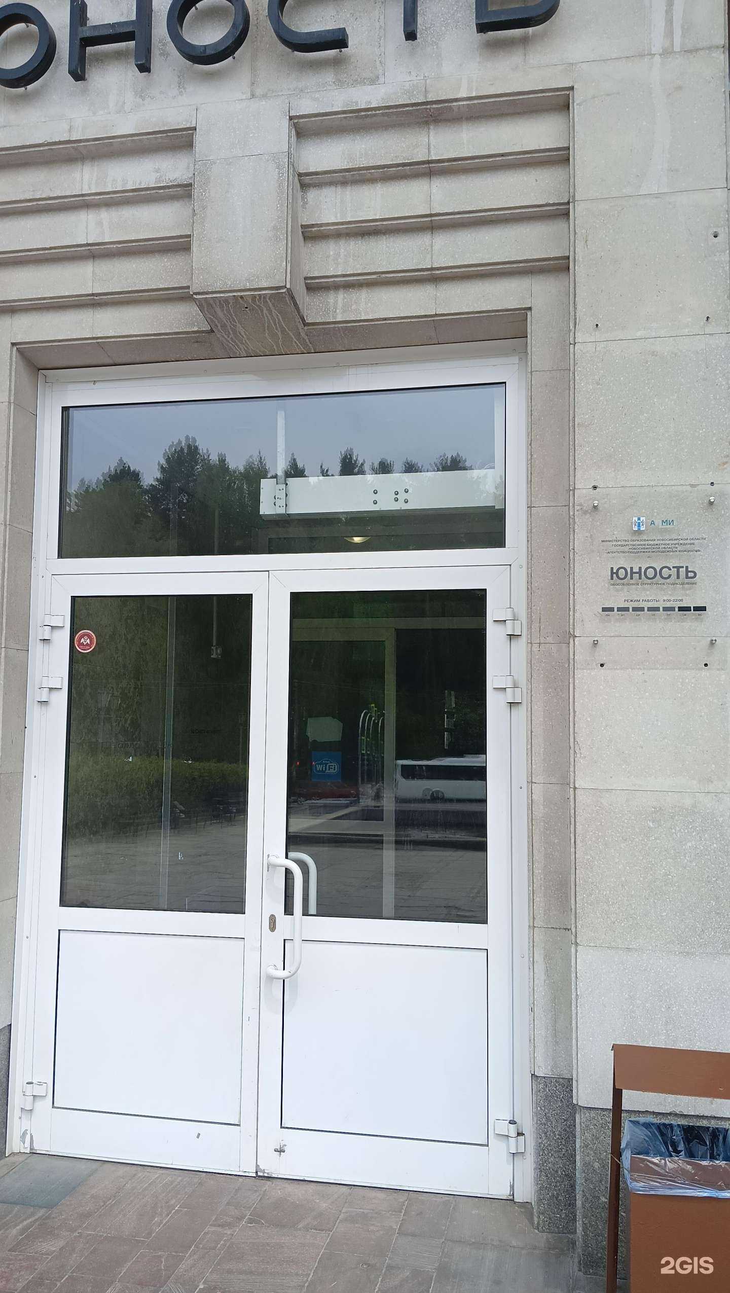 Отзывы на компанию Российский детский фонд в г. Новосибирск c фото