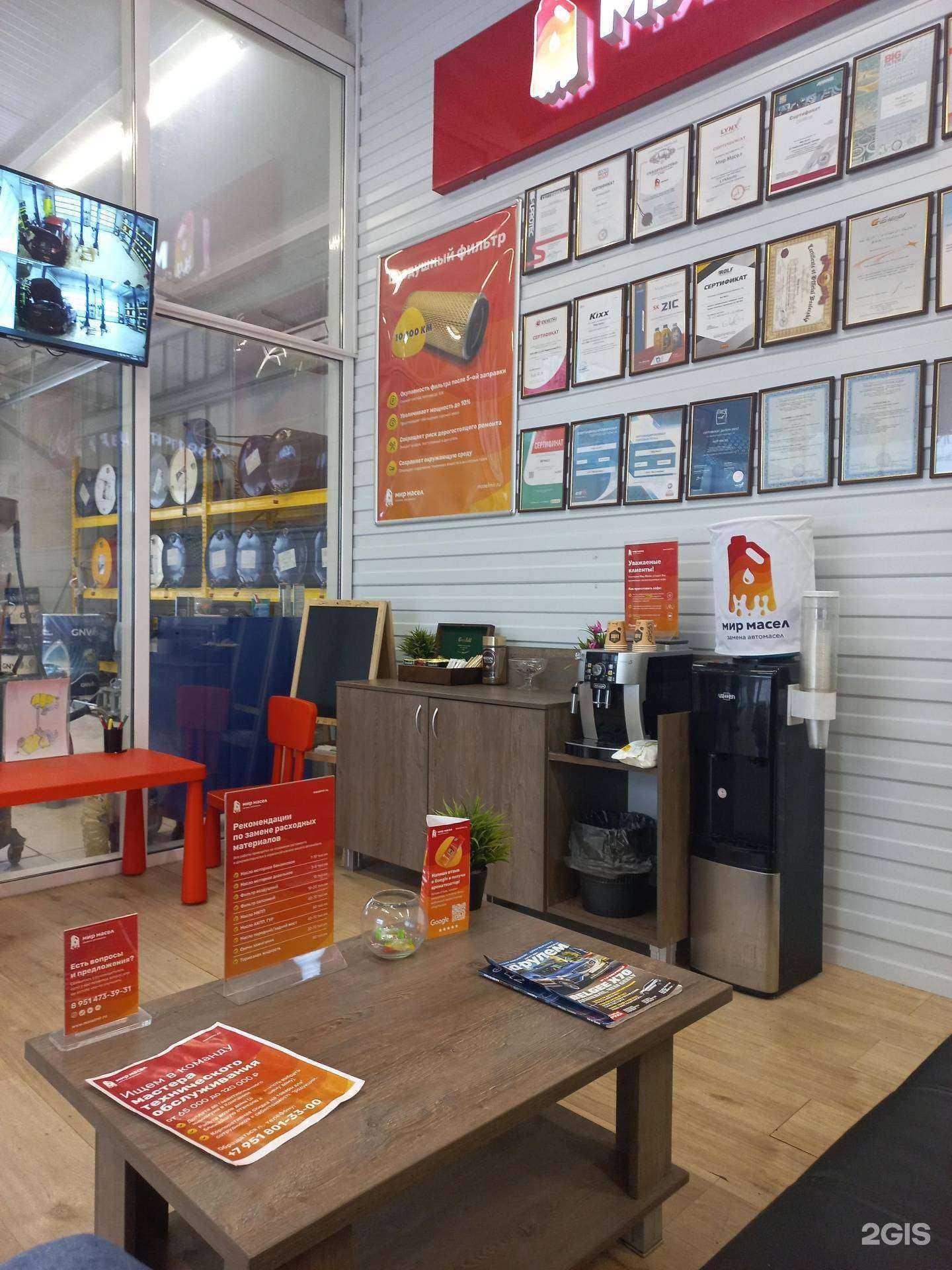 Отзывы на компанию Мир масел в Челябинске c фото - фотография 2 из 2