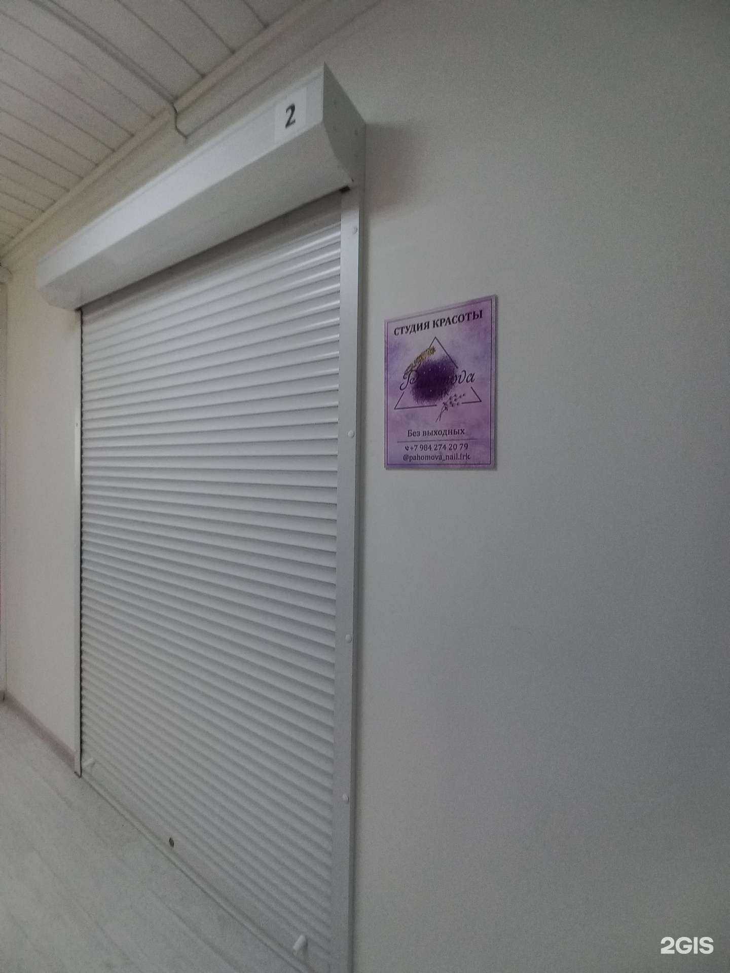 Отзывы на компанию Pahomova nail irk в Иркутске c фото