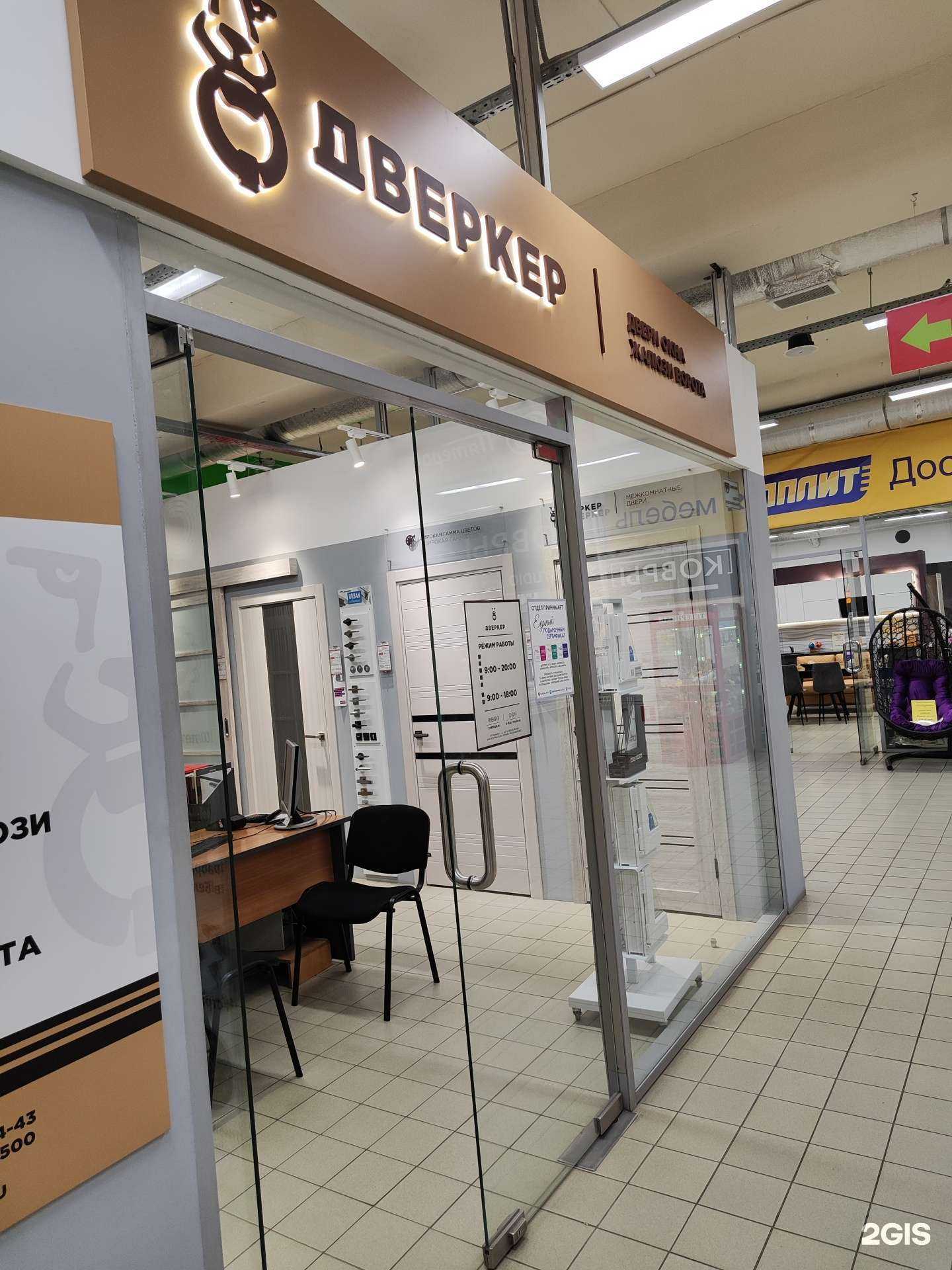 Отзывы на компанию Дверкер в Муроме c фото