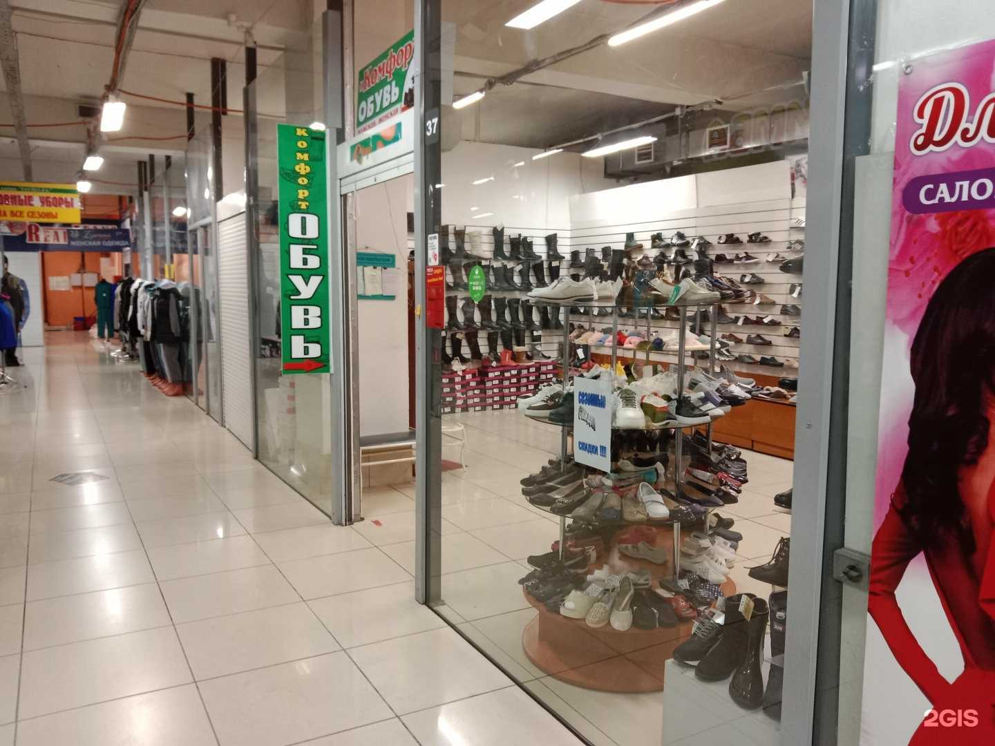 Отзывы на компанию Комфорт в Бийске c фото