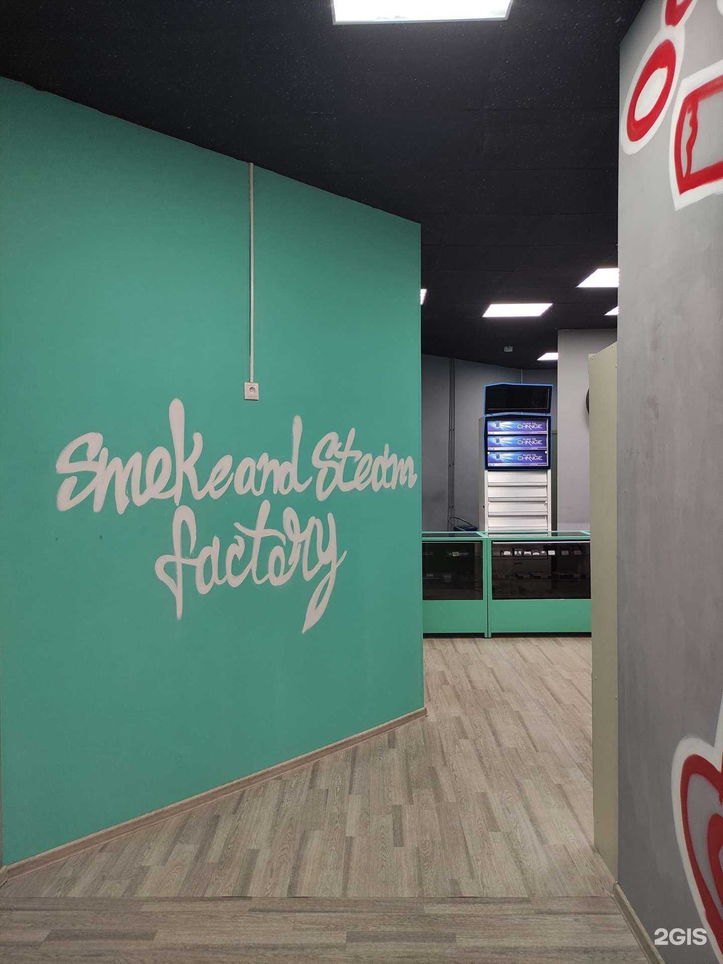 Отзывы на компанию Smoke and steam factory в Раменском c фото