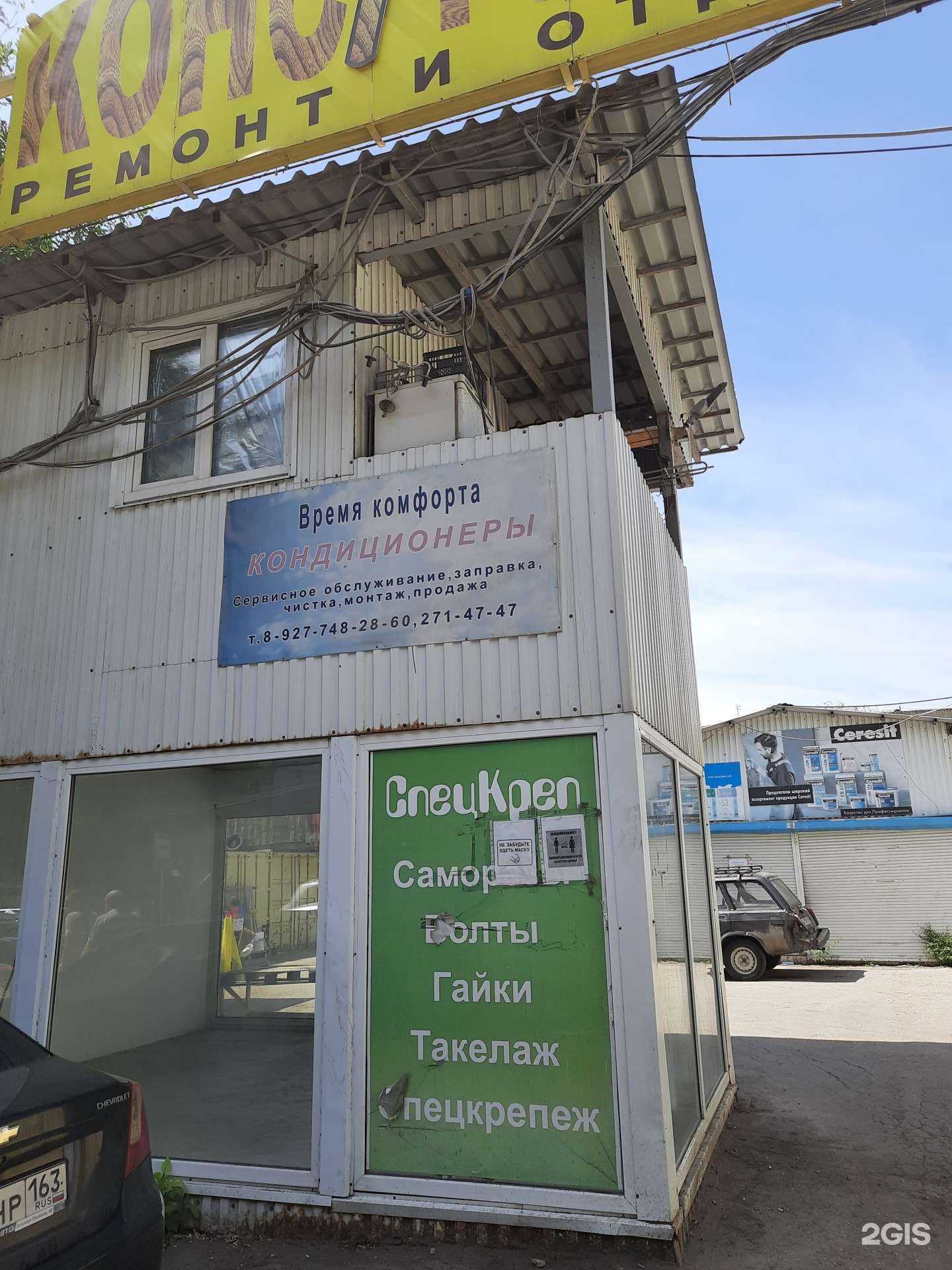 Отзывы на компанию Компания по гибке металла в Самаре c фото - фотография 2 из 2