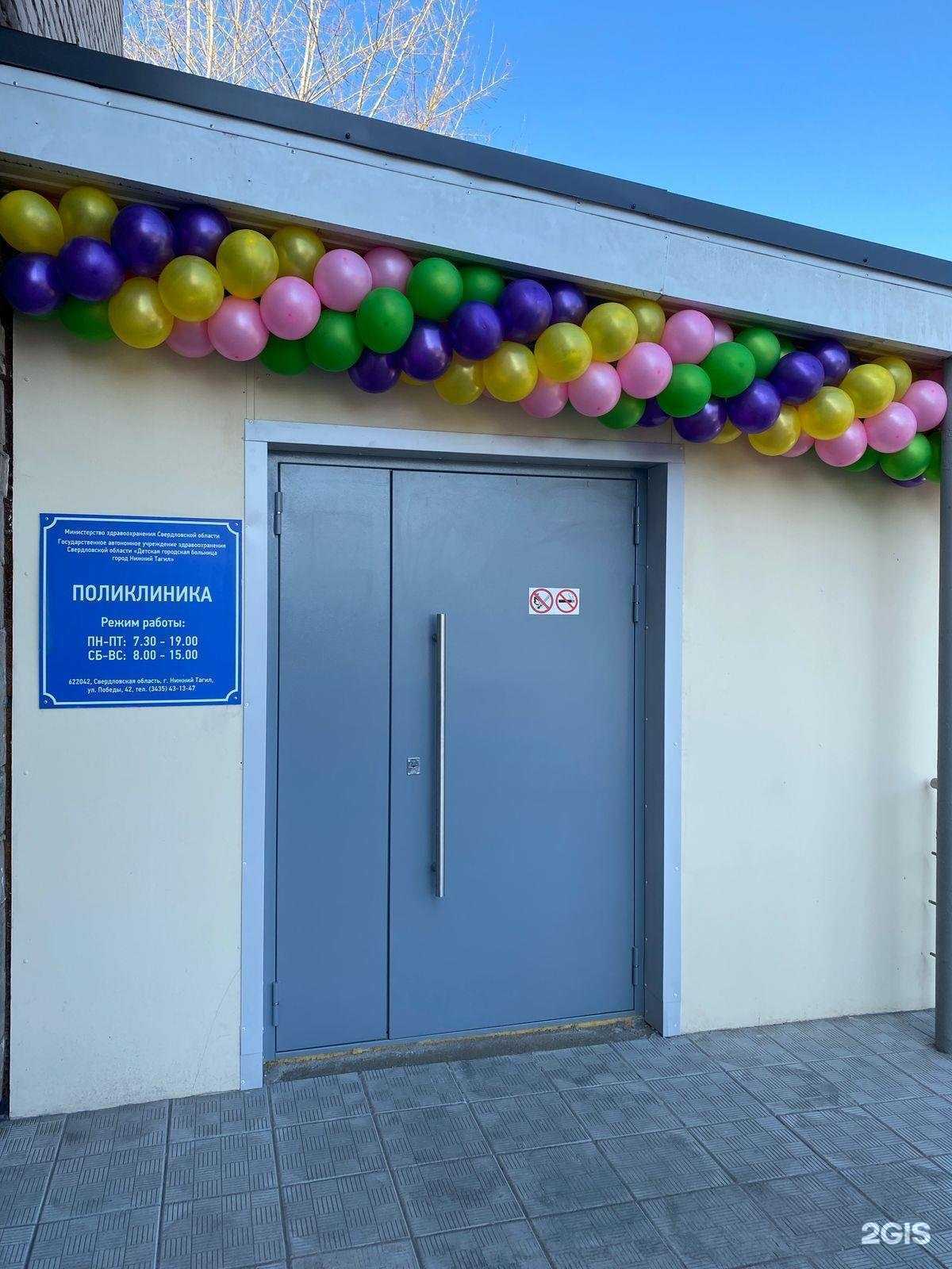 Отзывы на компанию Детская поликлиника в Нижнем Тагиле c фото - фотография 2 из 2