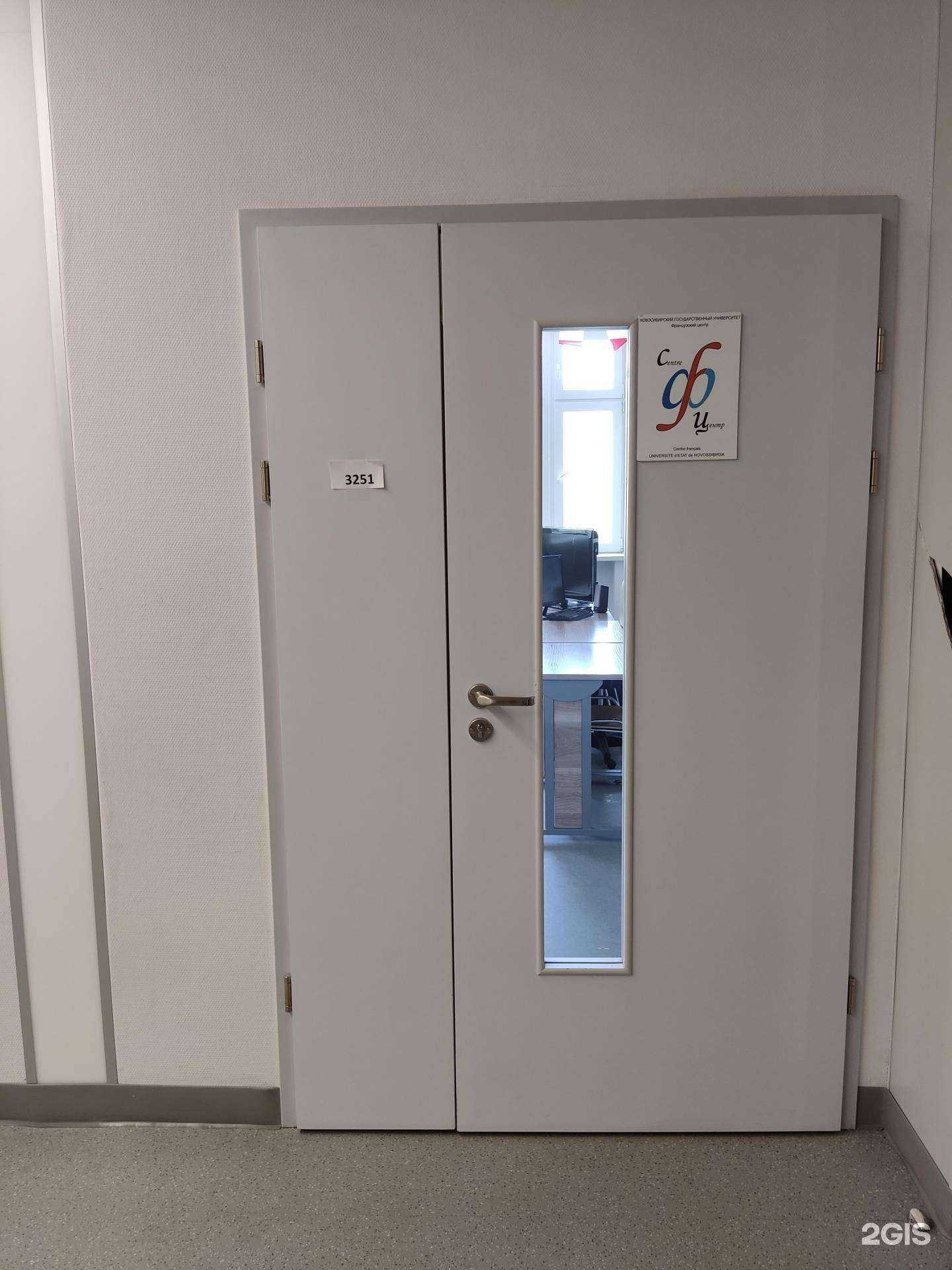 Отзывы на компанию Французский центр в Новосибирске c фото